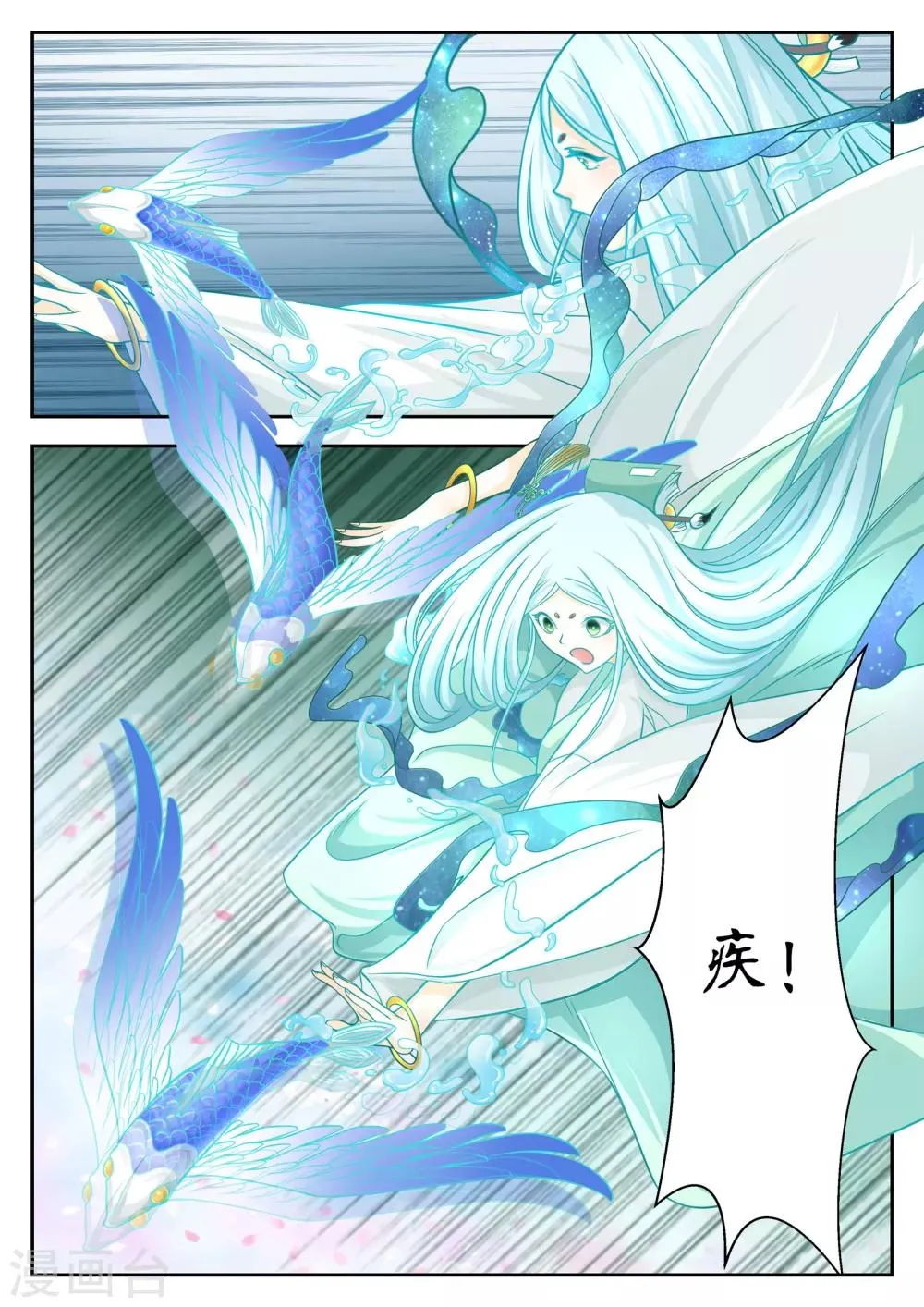 第41话 第4页