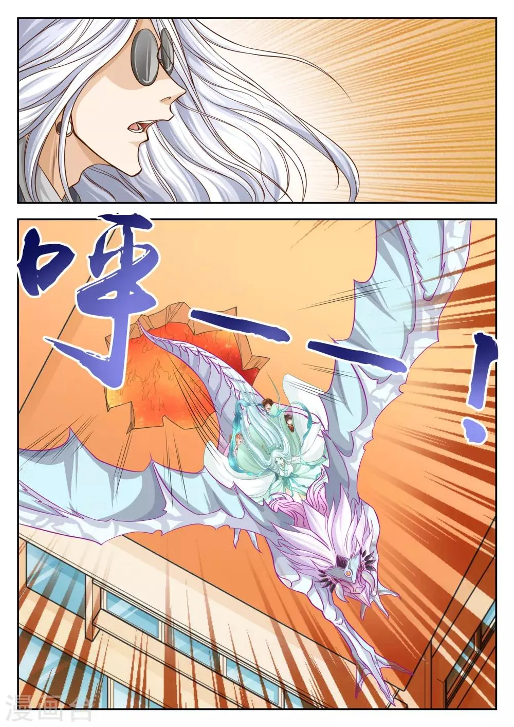 第41话 第6页