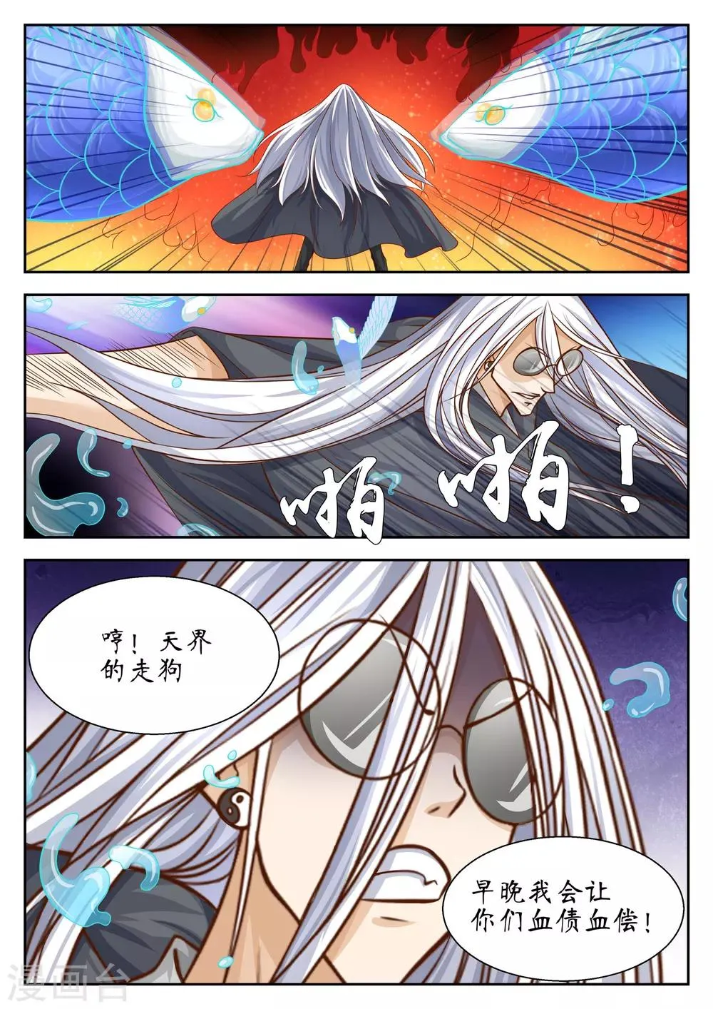 第41话 第7页