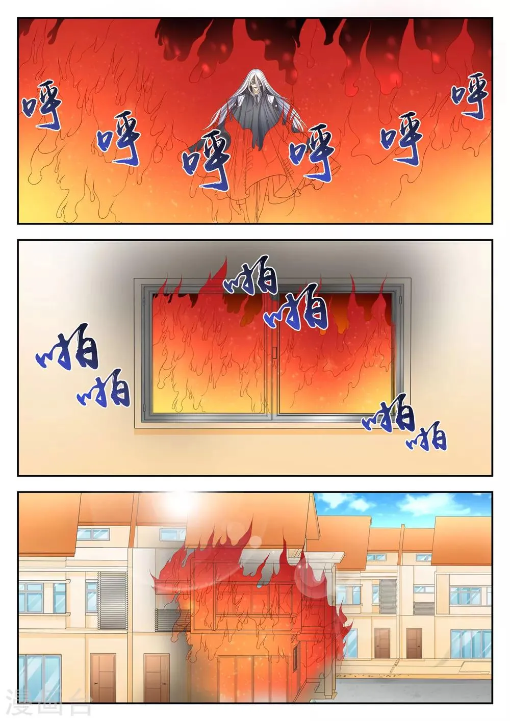第41话 第8页