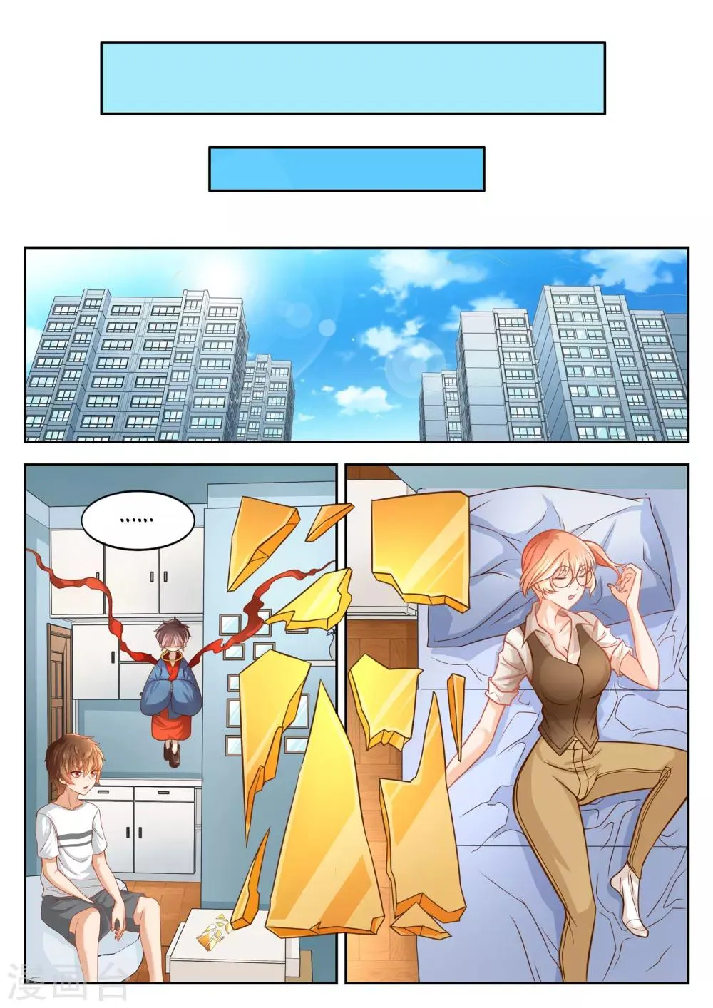 第41话 第9页