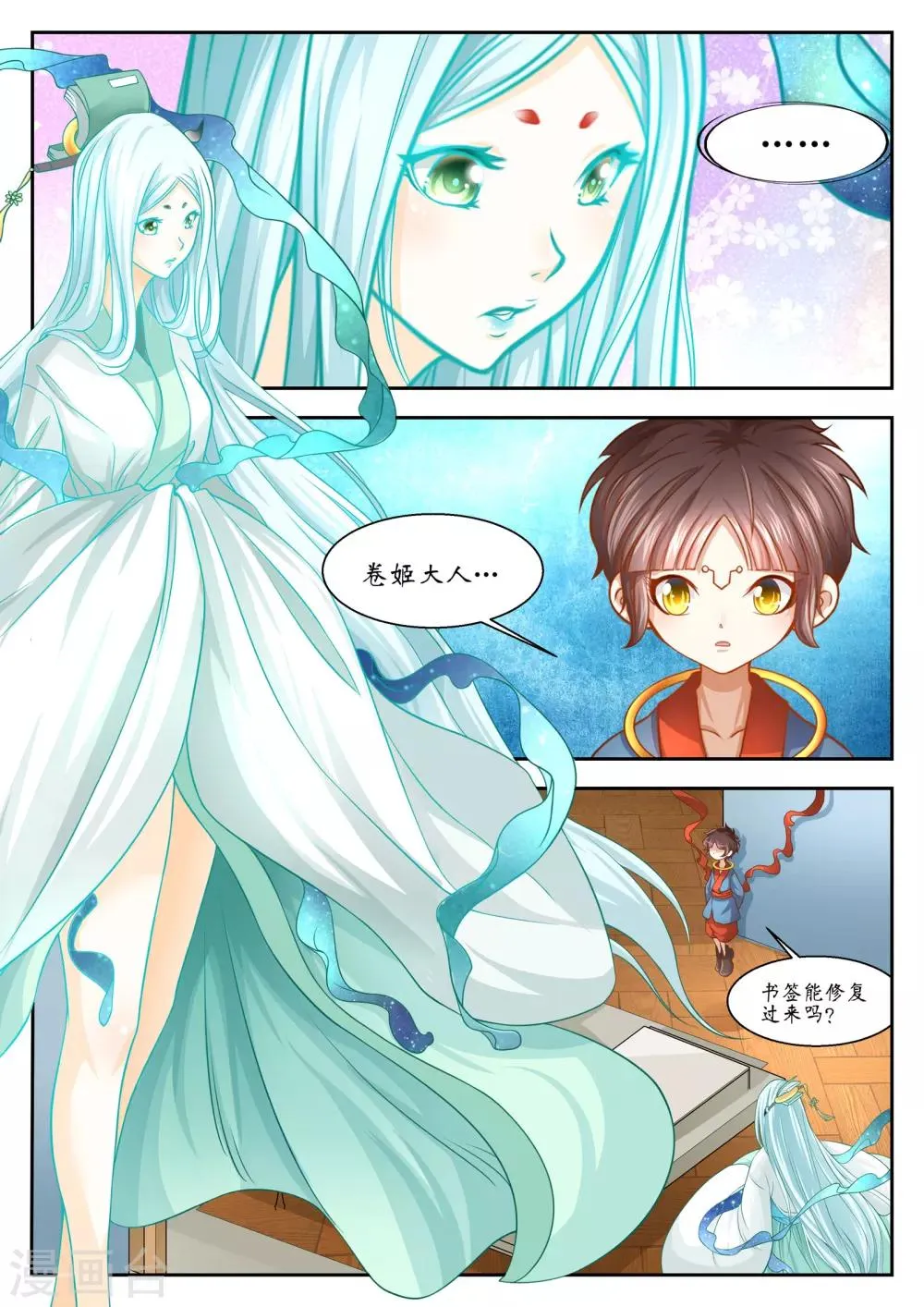第41话 第10页