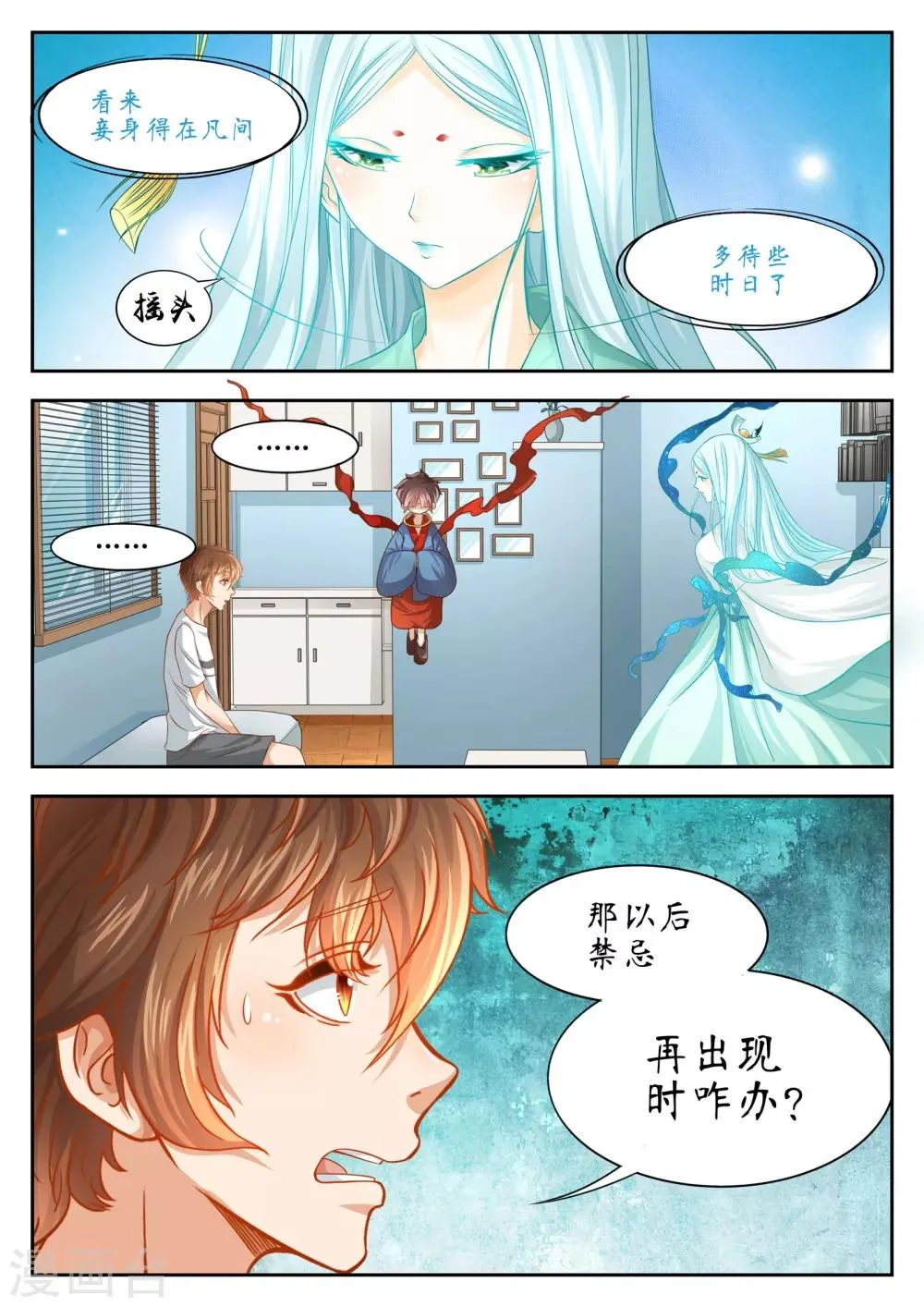 第41话 第11页