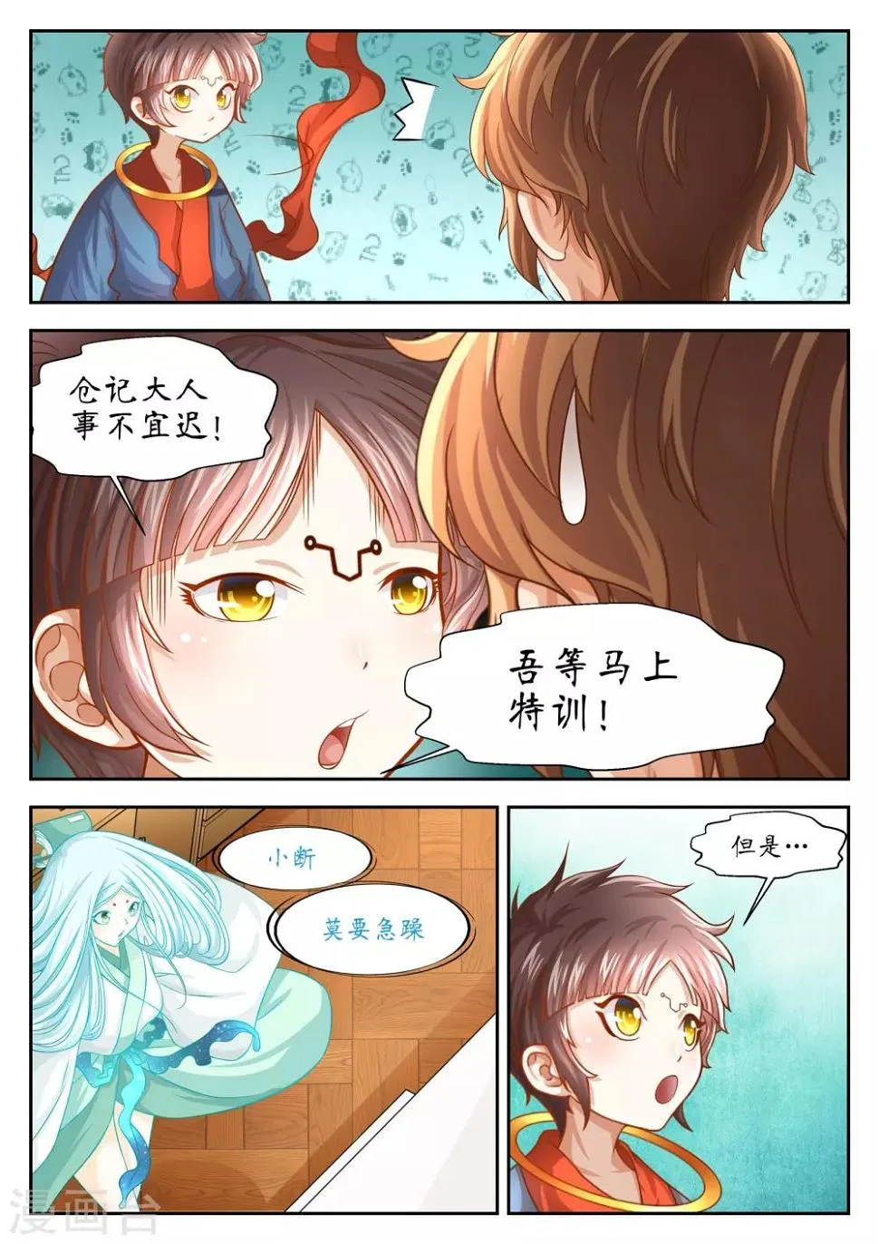 第41话 第12页