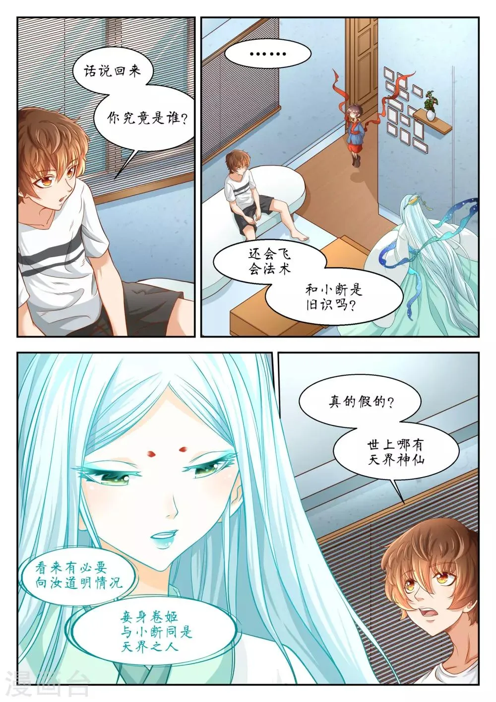 第42话 第2页