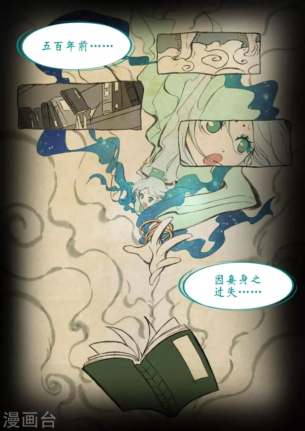 第42话 第6页