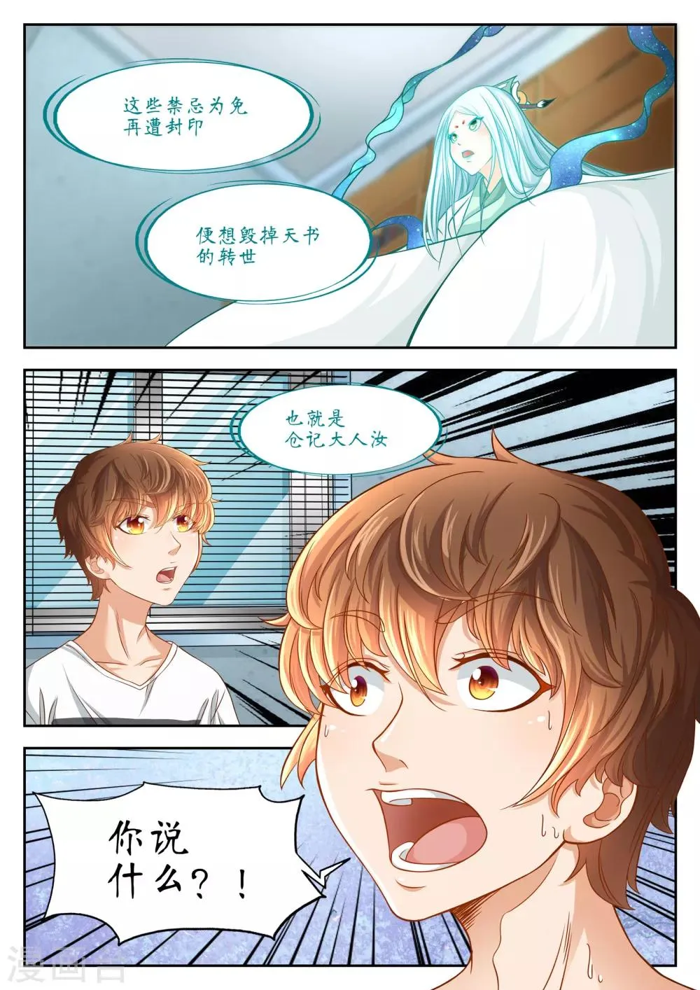 第42话 第8页