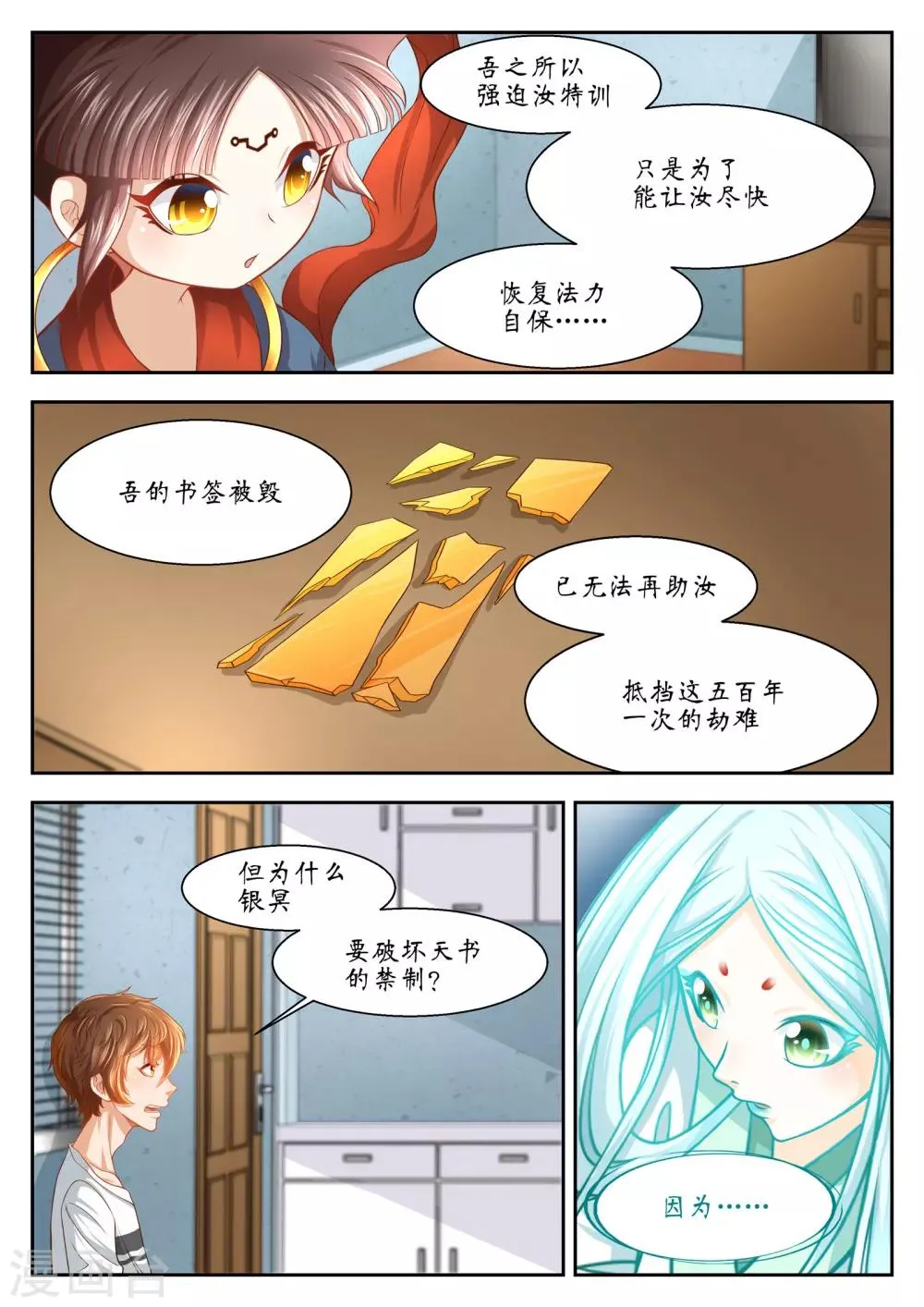 第43话 第1页