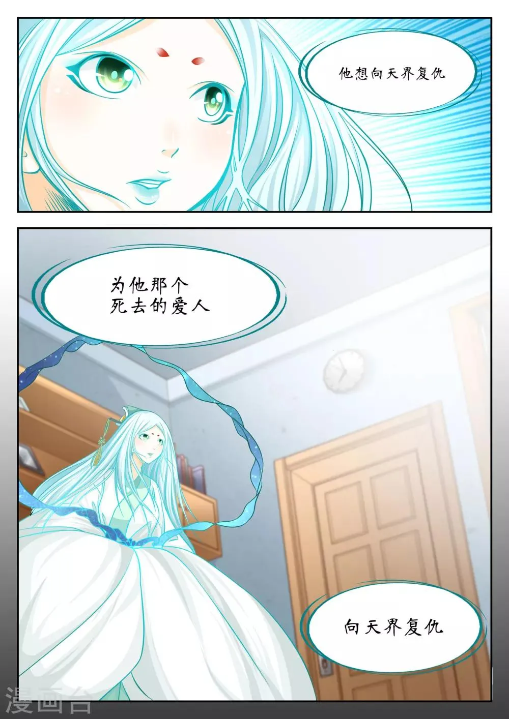第43话 第2页