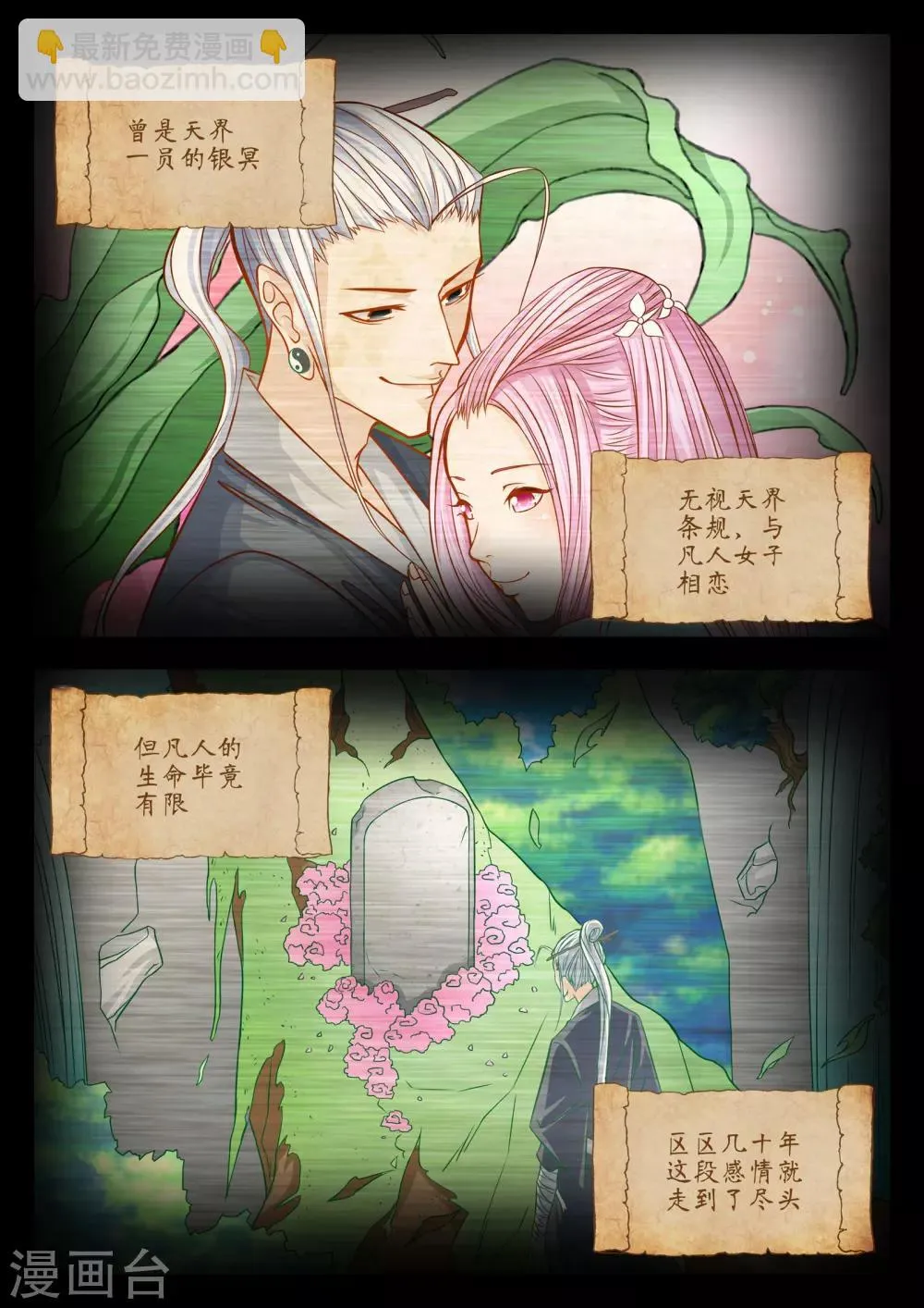 第43话 第3页