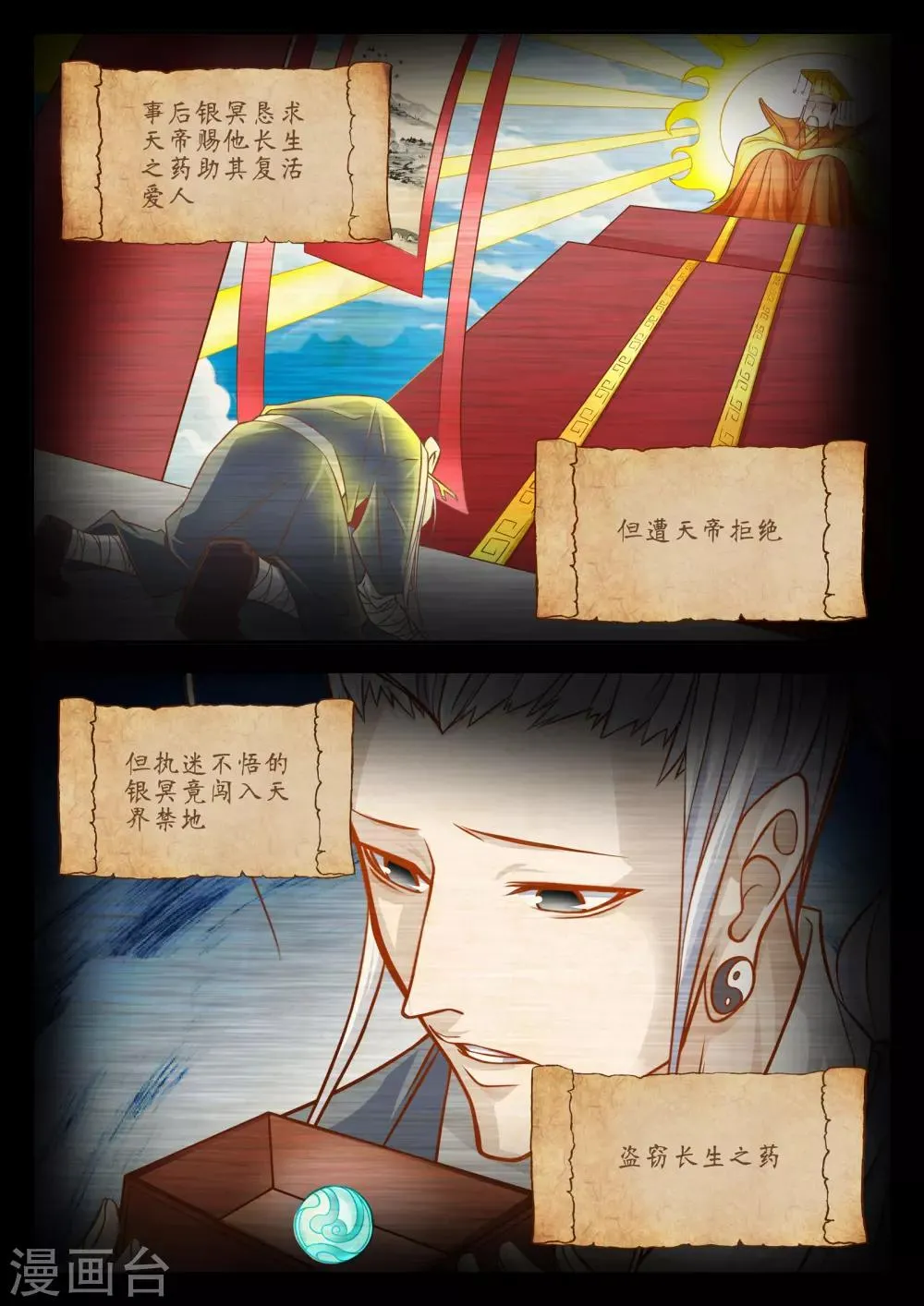 第43话 第4页