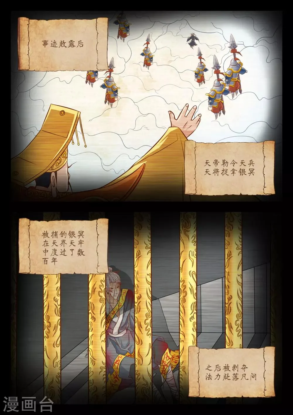 第43话 第5页