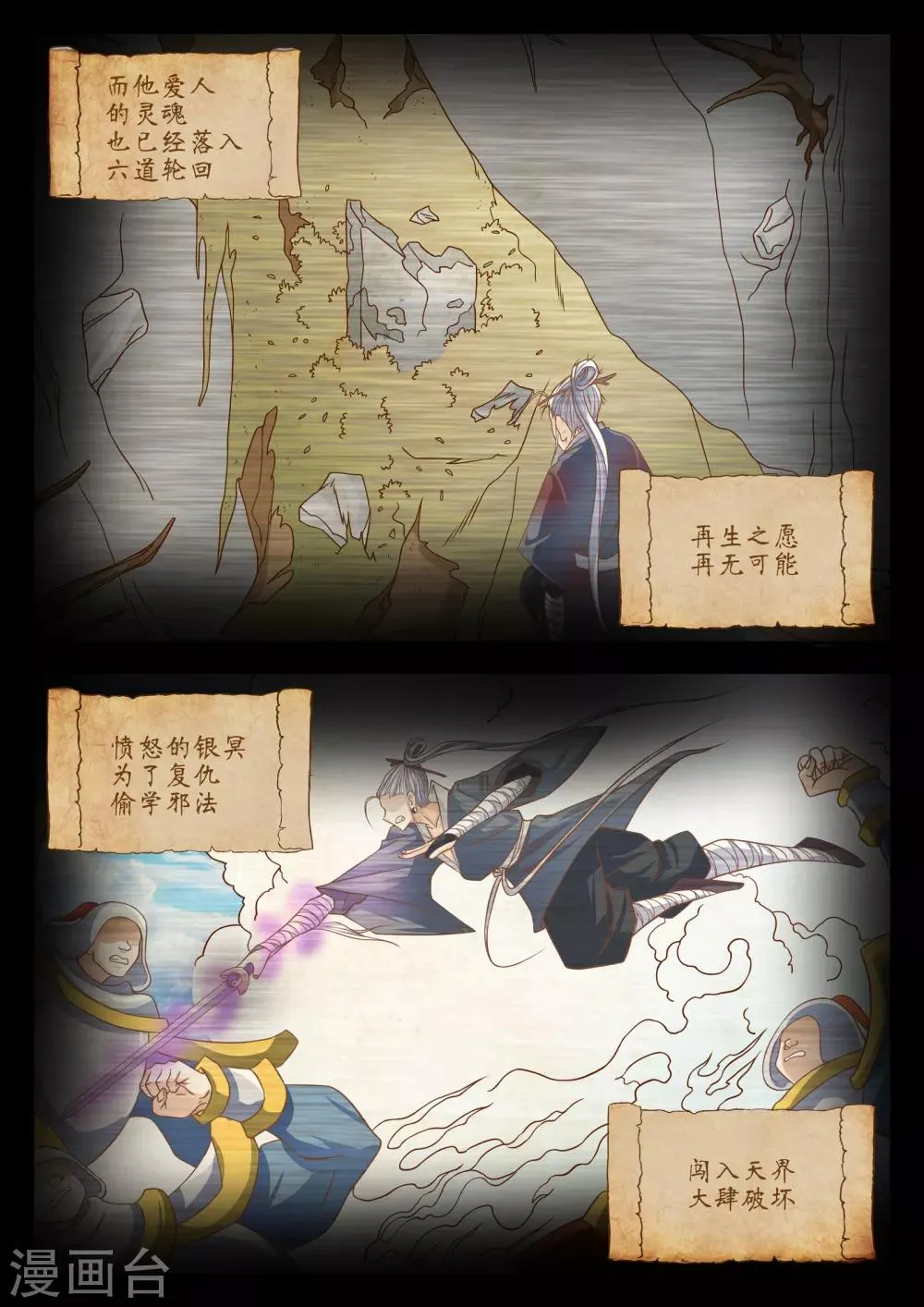 第43话 第6页