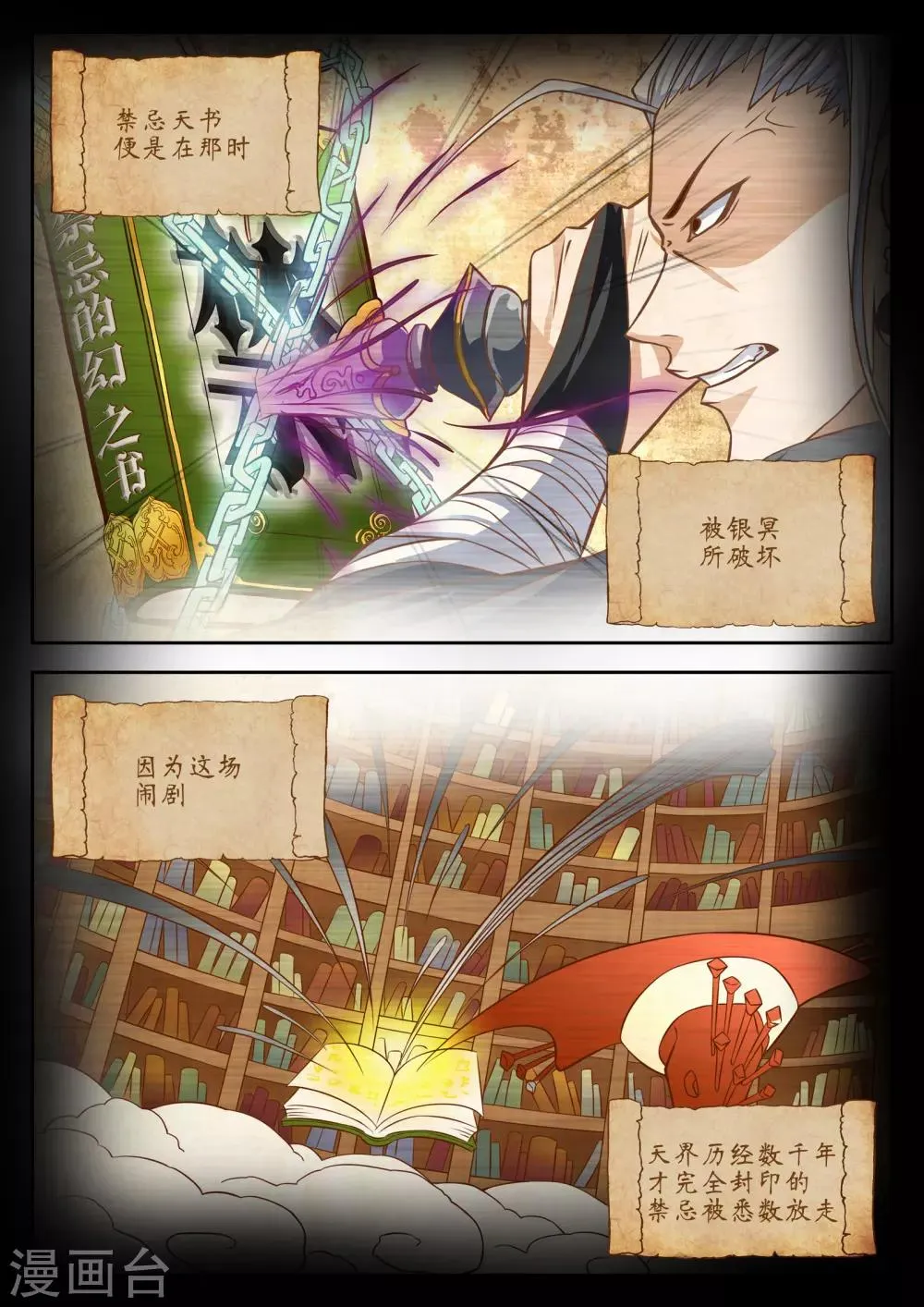 第43话 第7页