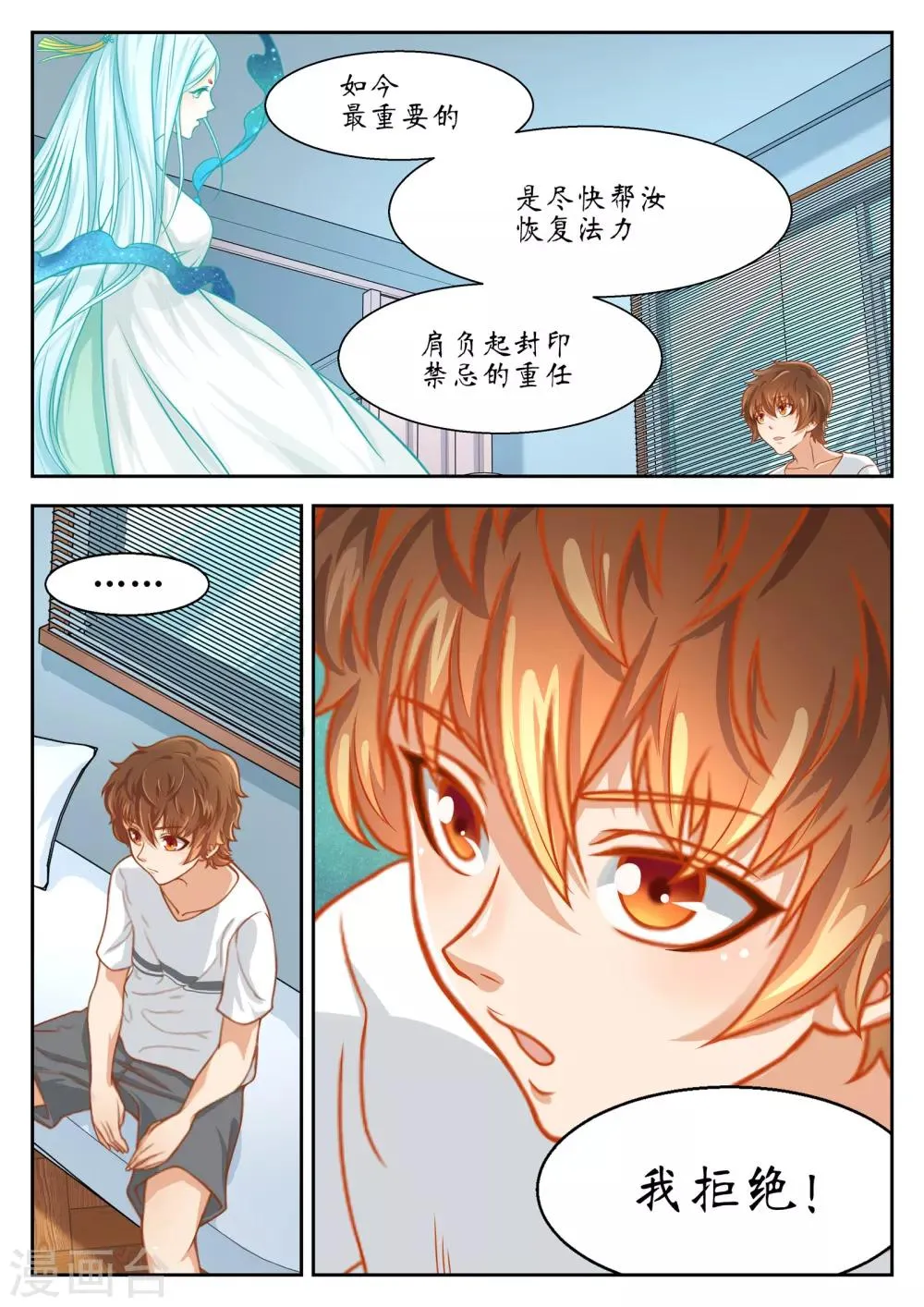 第43话 第9页