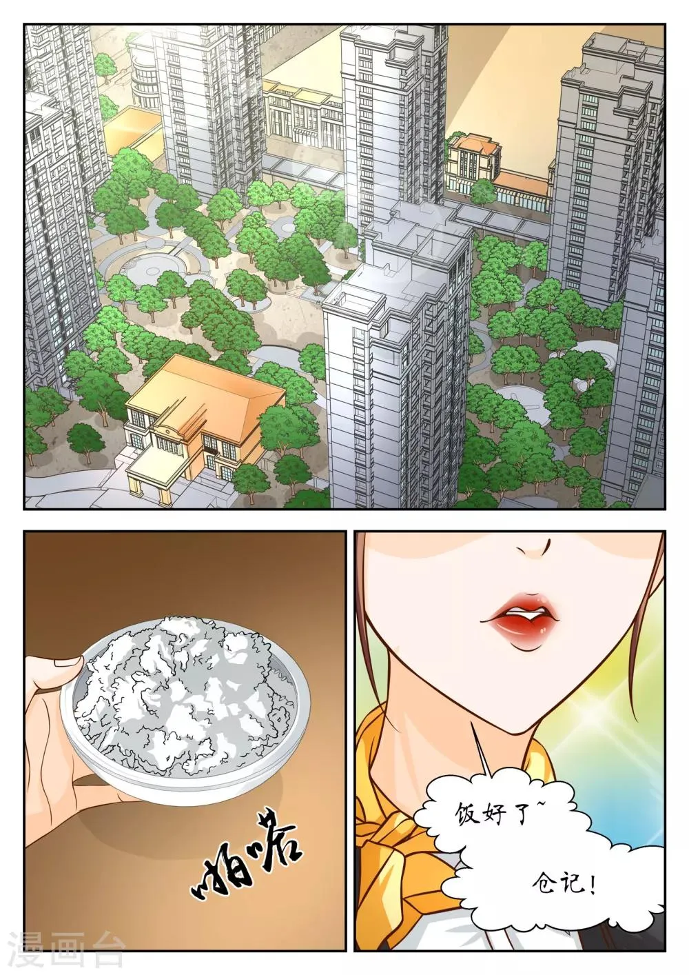 第43话 第10页