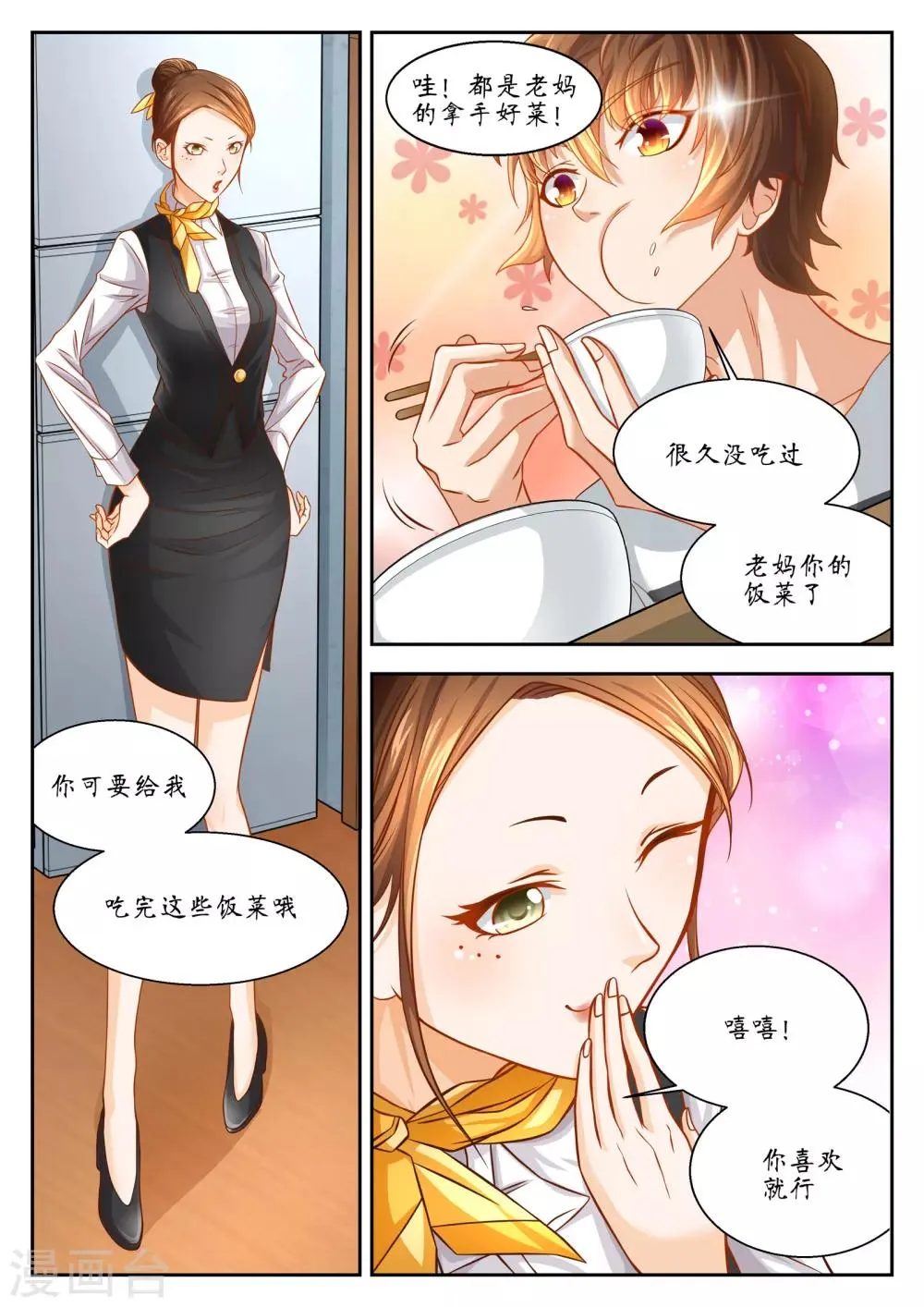 第43话 第11页