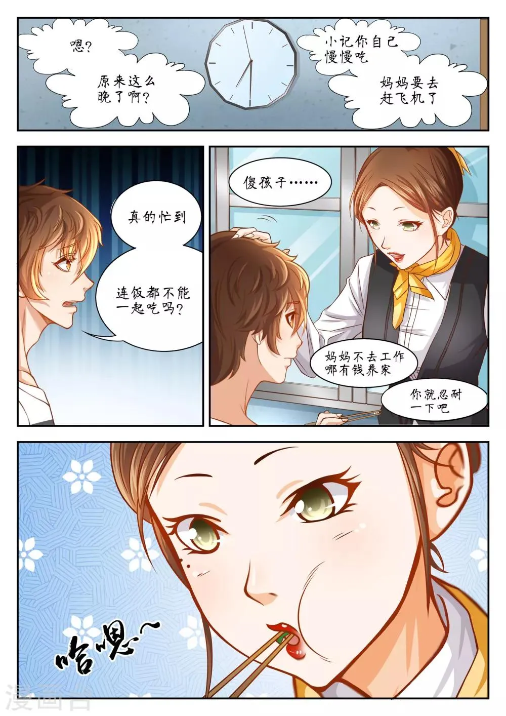 第43话 第12页