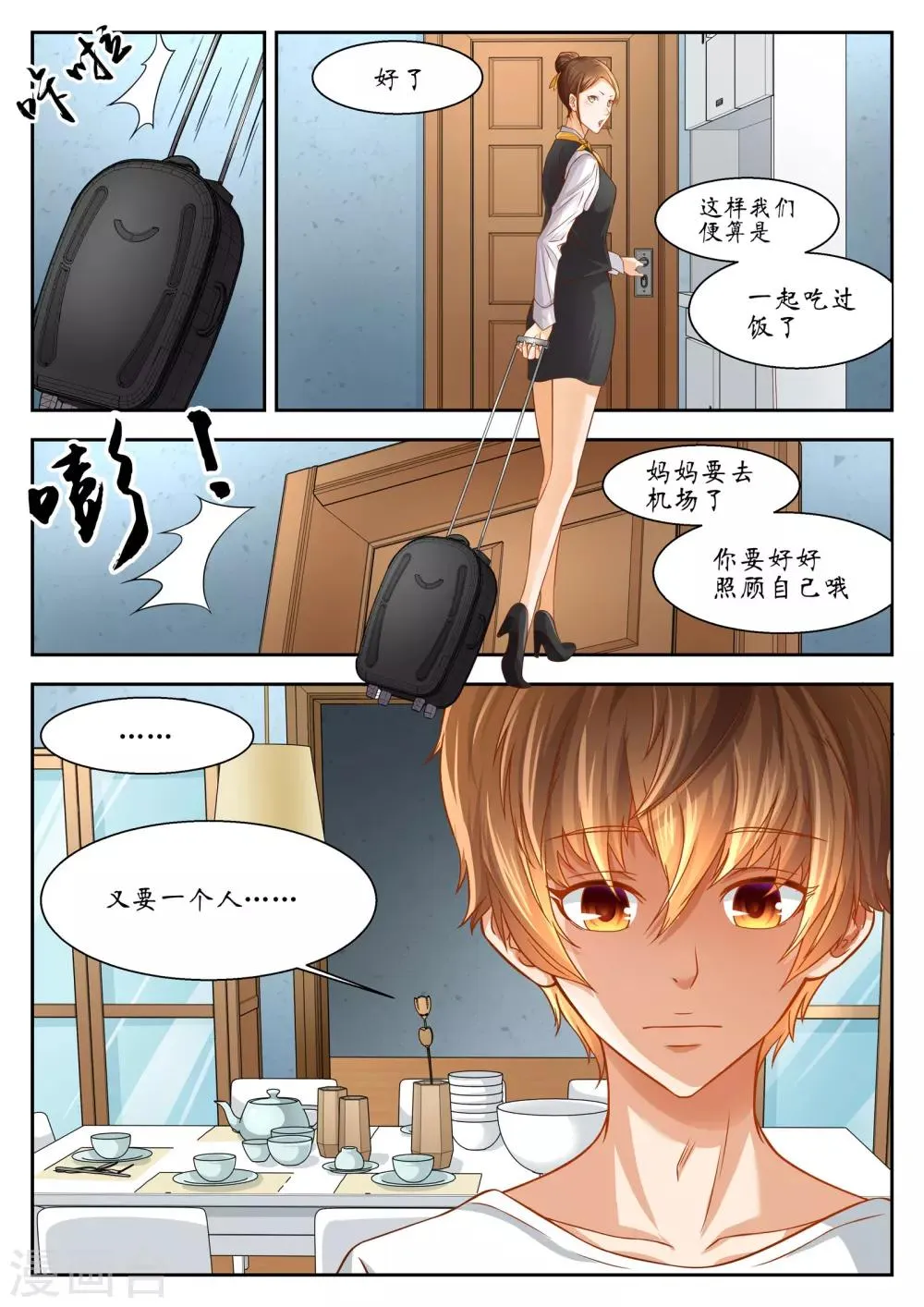 第43话 第13页