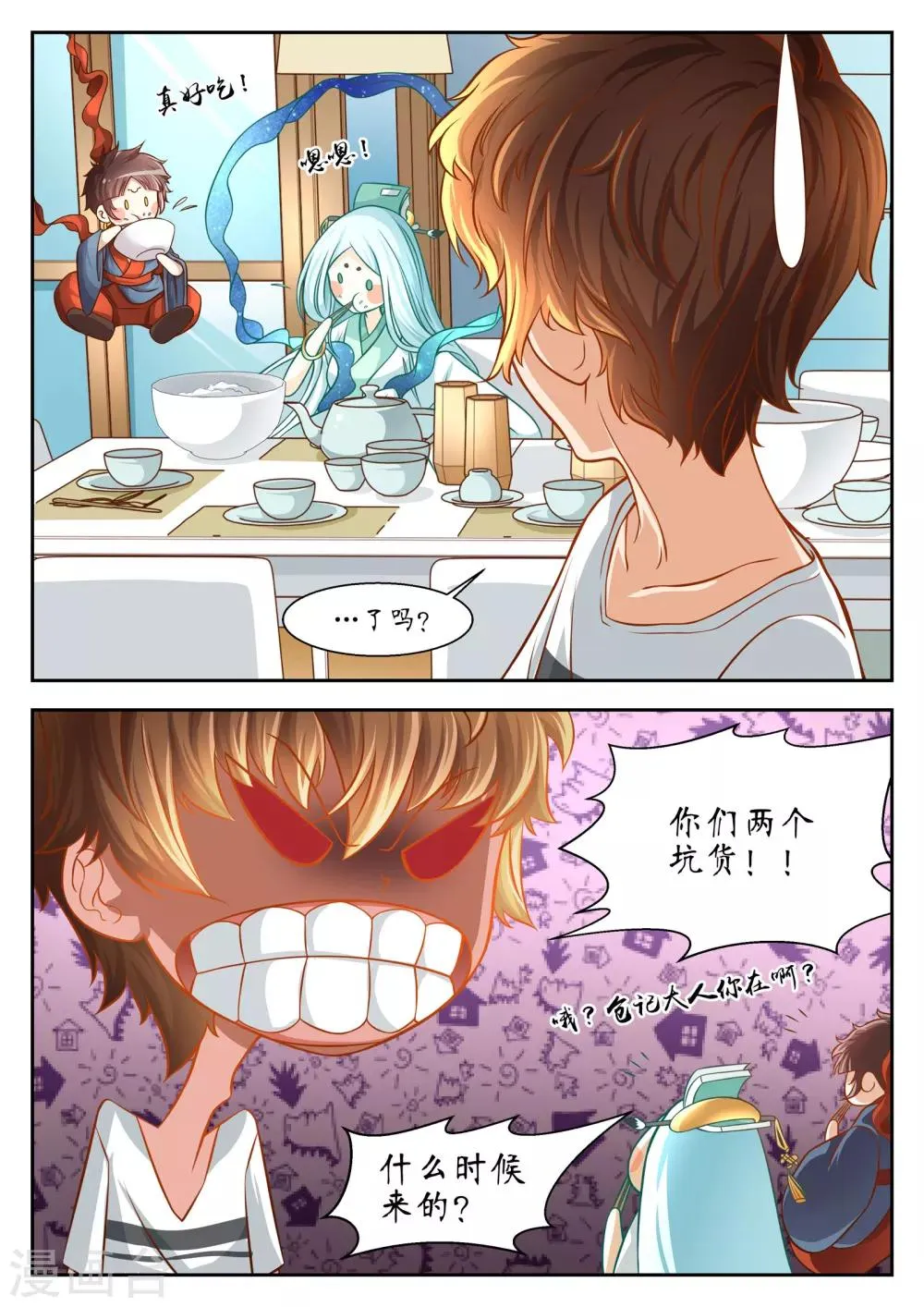第44话 第1页
