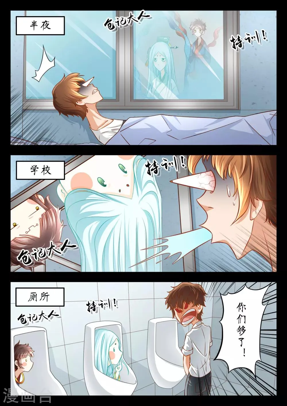 第44话 第3页