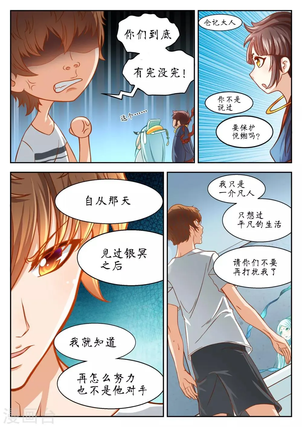 第44话 第4页