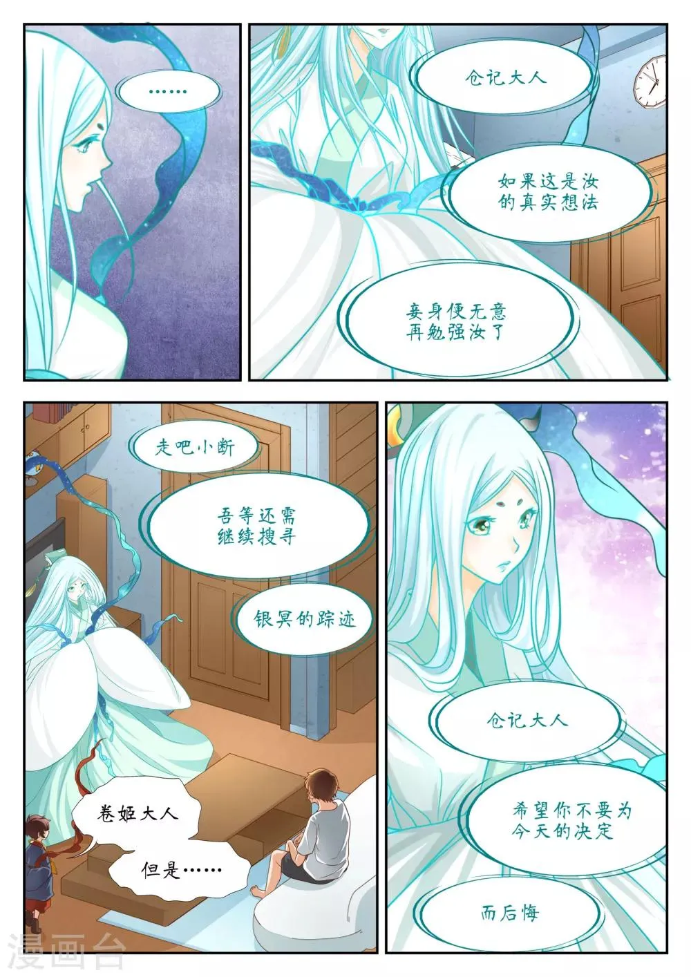 第44话 第5页