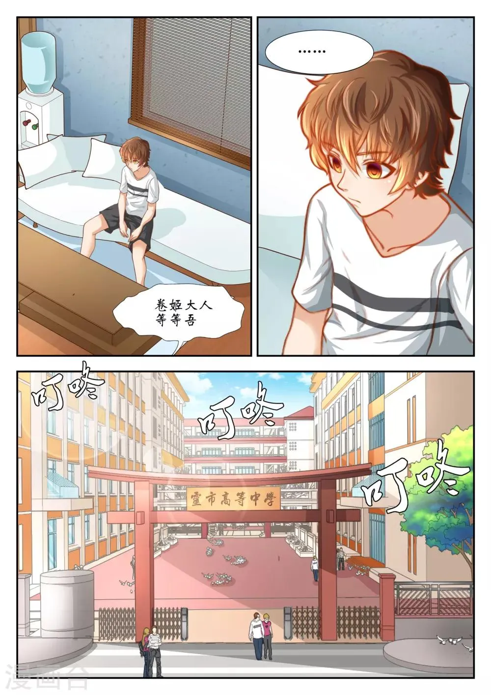 第44话 第6页