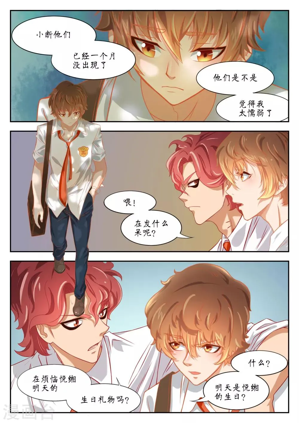 第44话 第7页