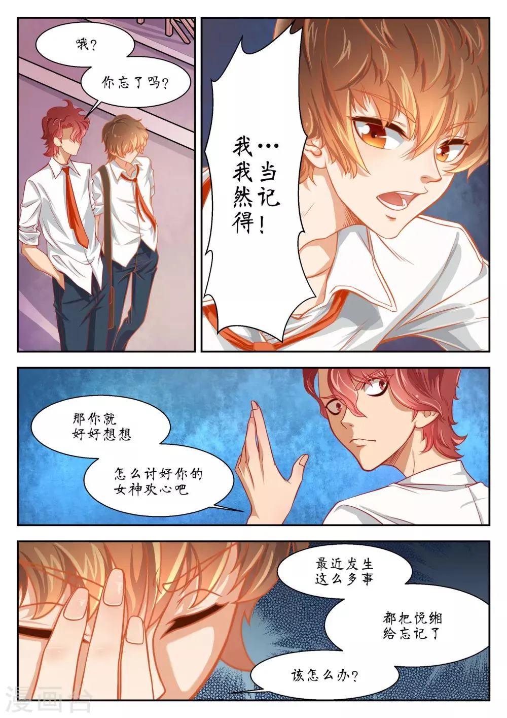 第44话 第8页