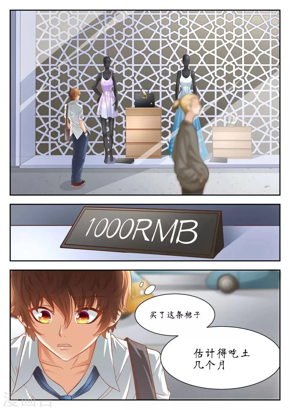 第44话 第10页