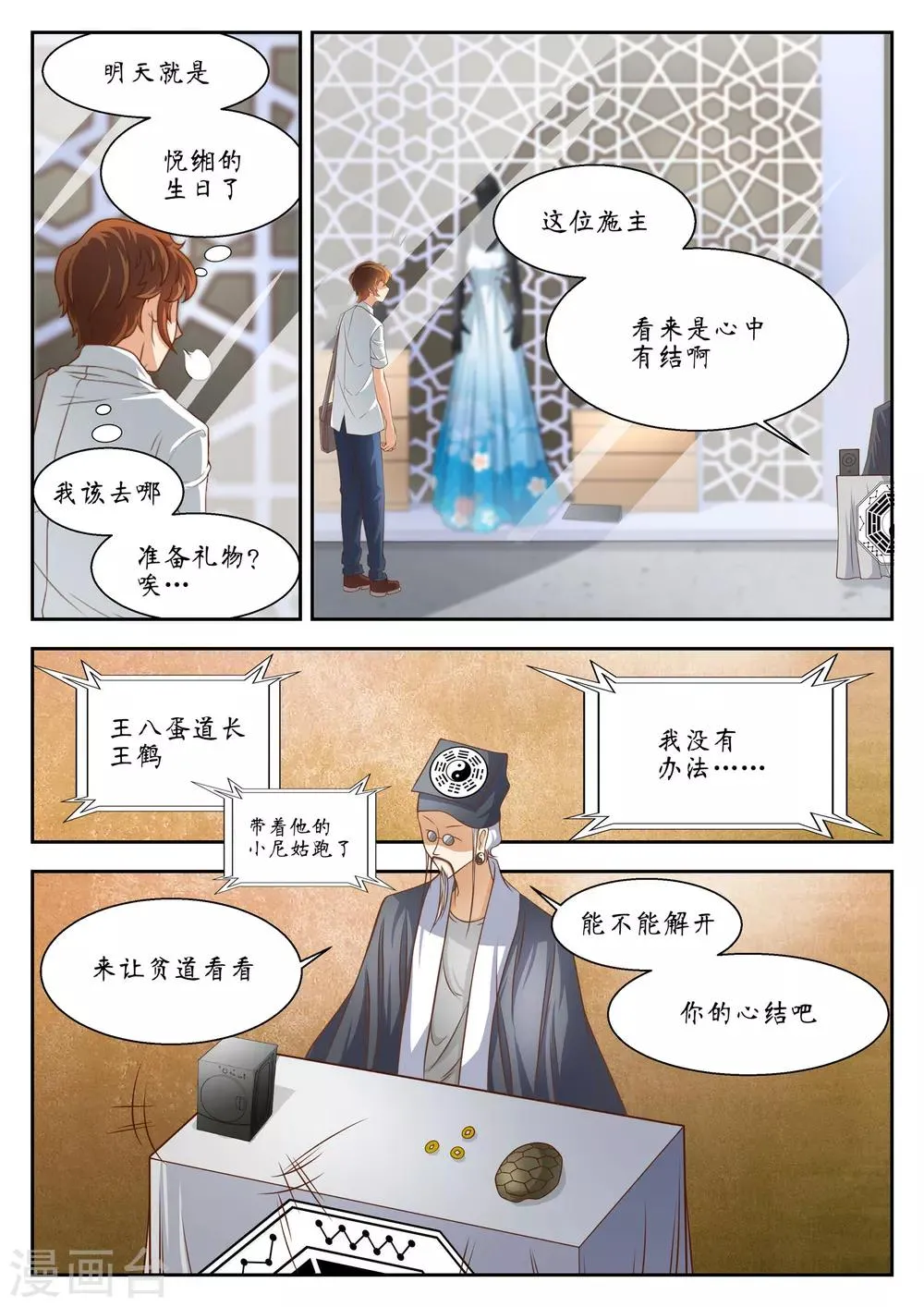第44话 第11页