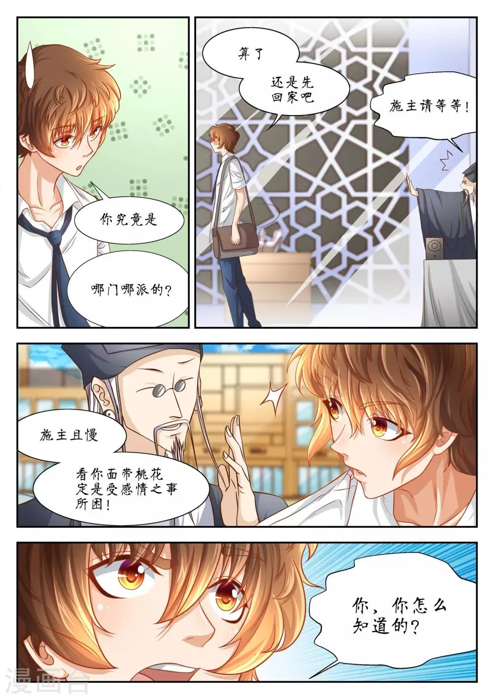 第44话 第12页
