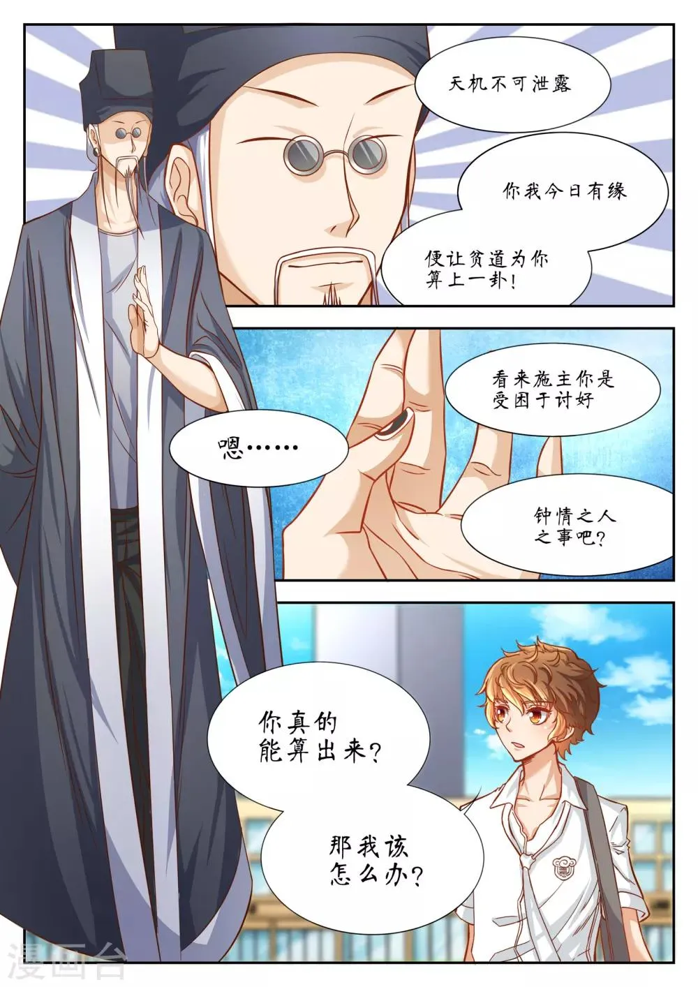 第44话 第13页