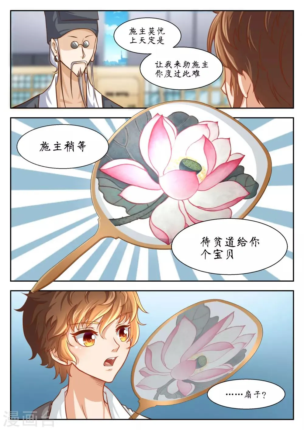 第44话 第14页