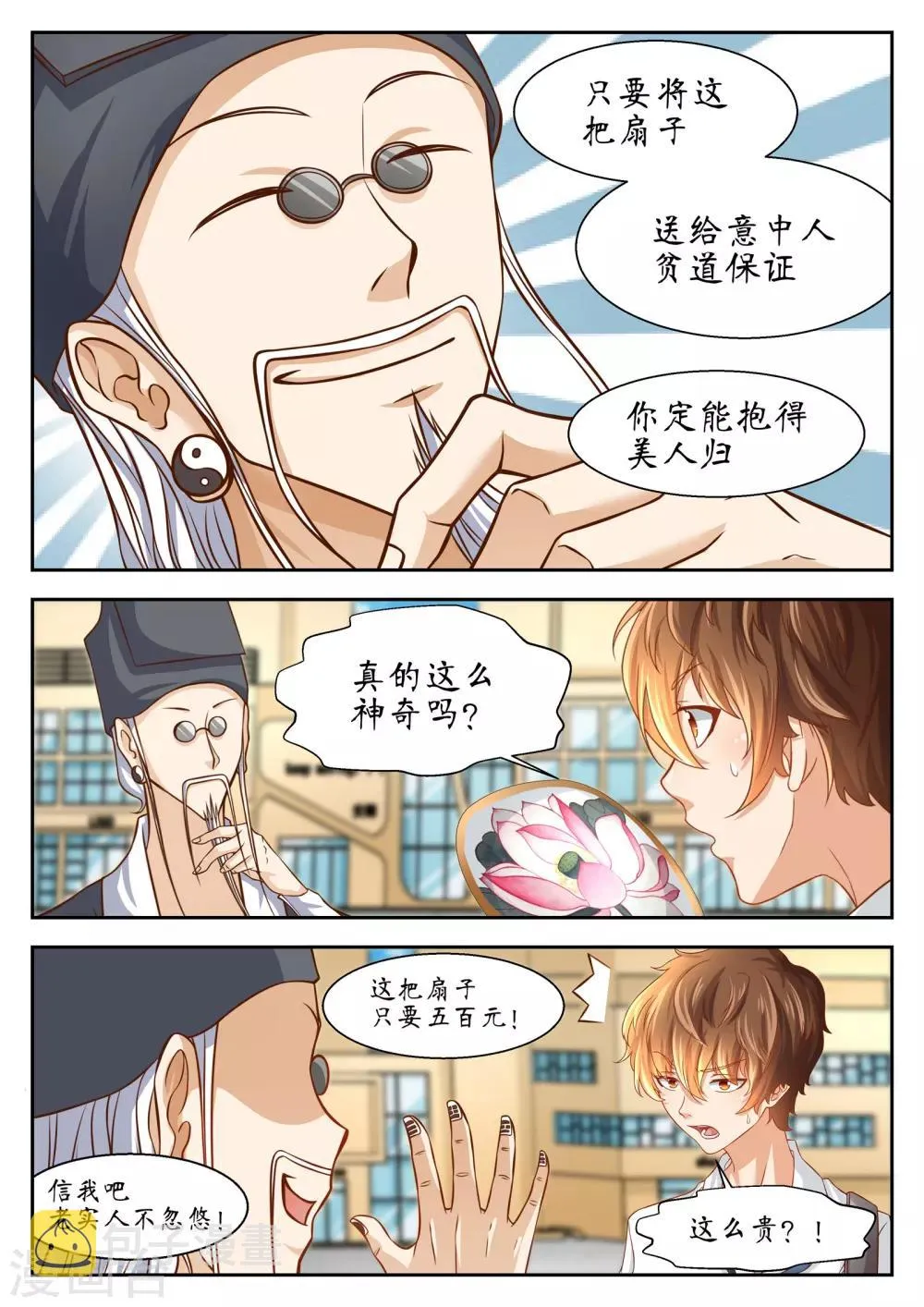 第45话 第1页