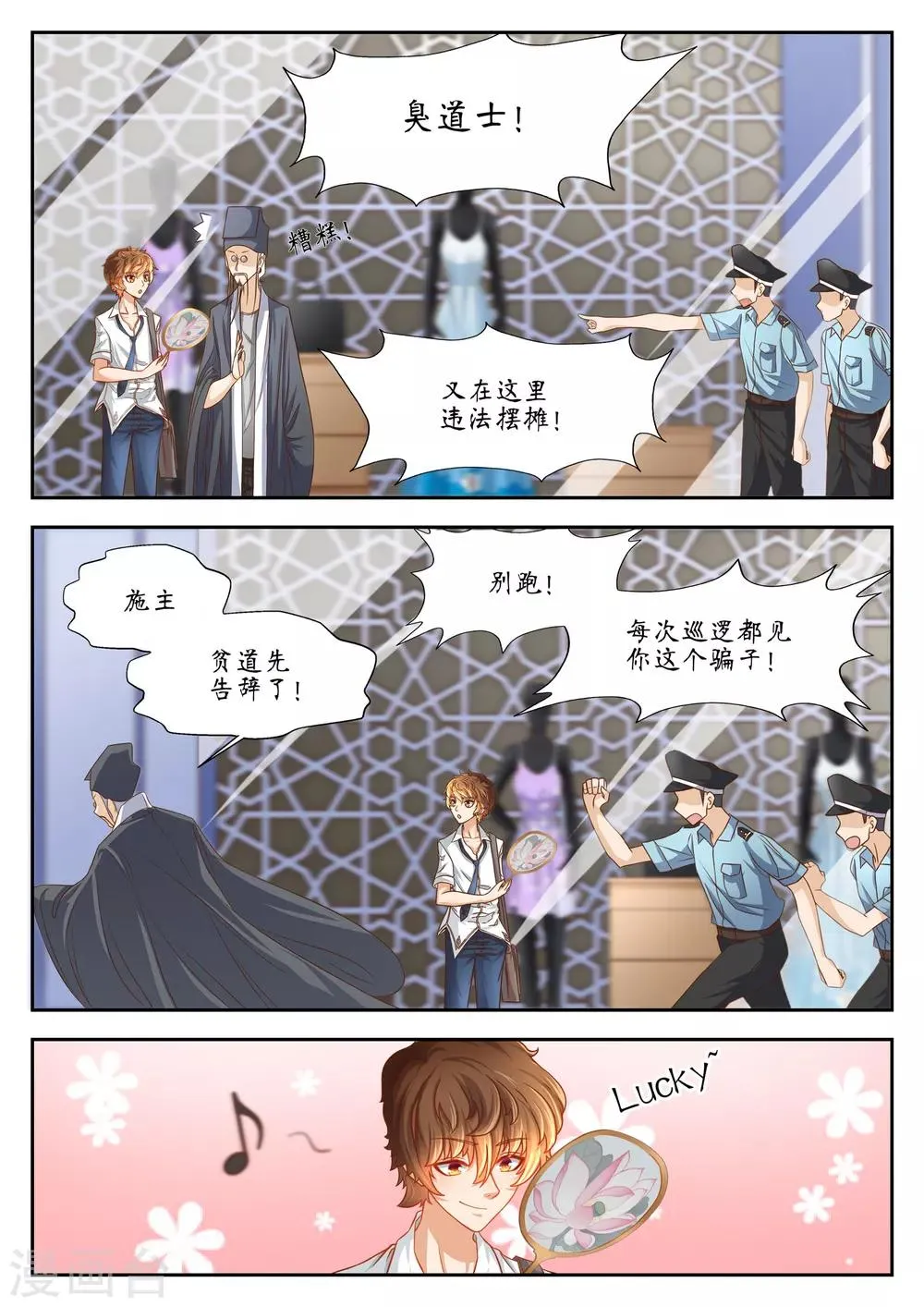 第45话 第2页