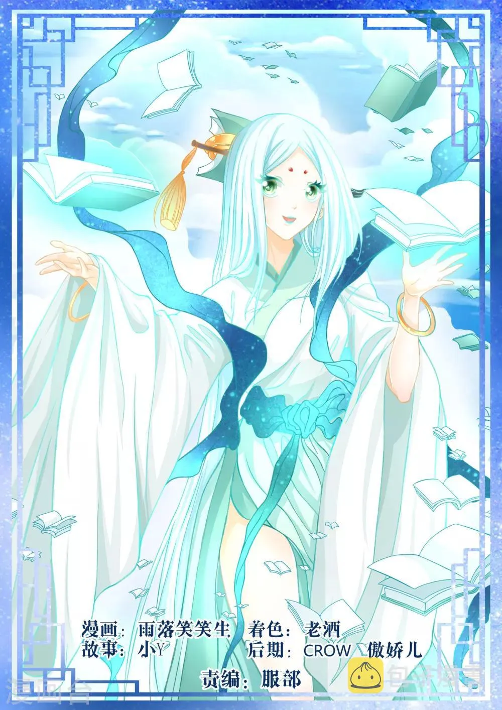 第45话 第3页
