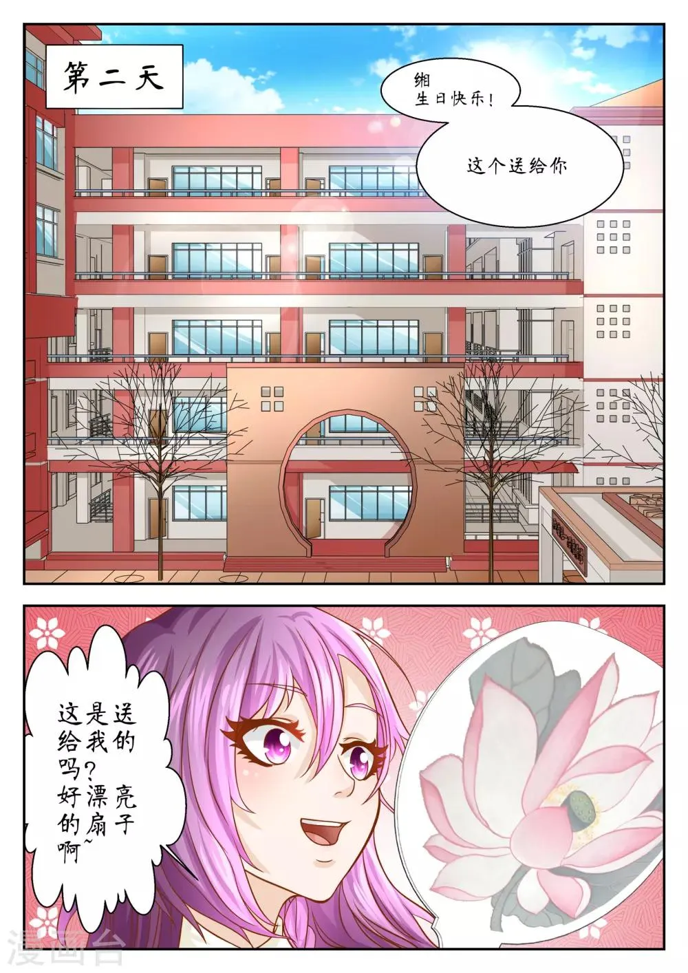 第45话 第4页