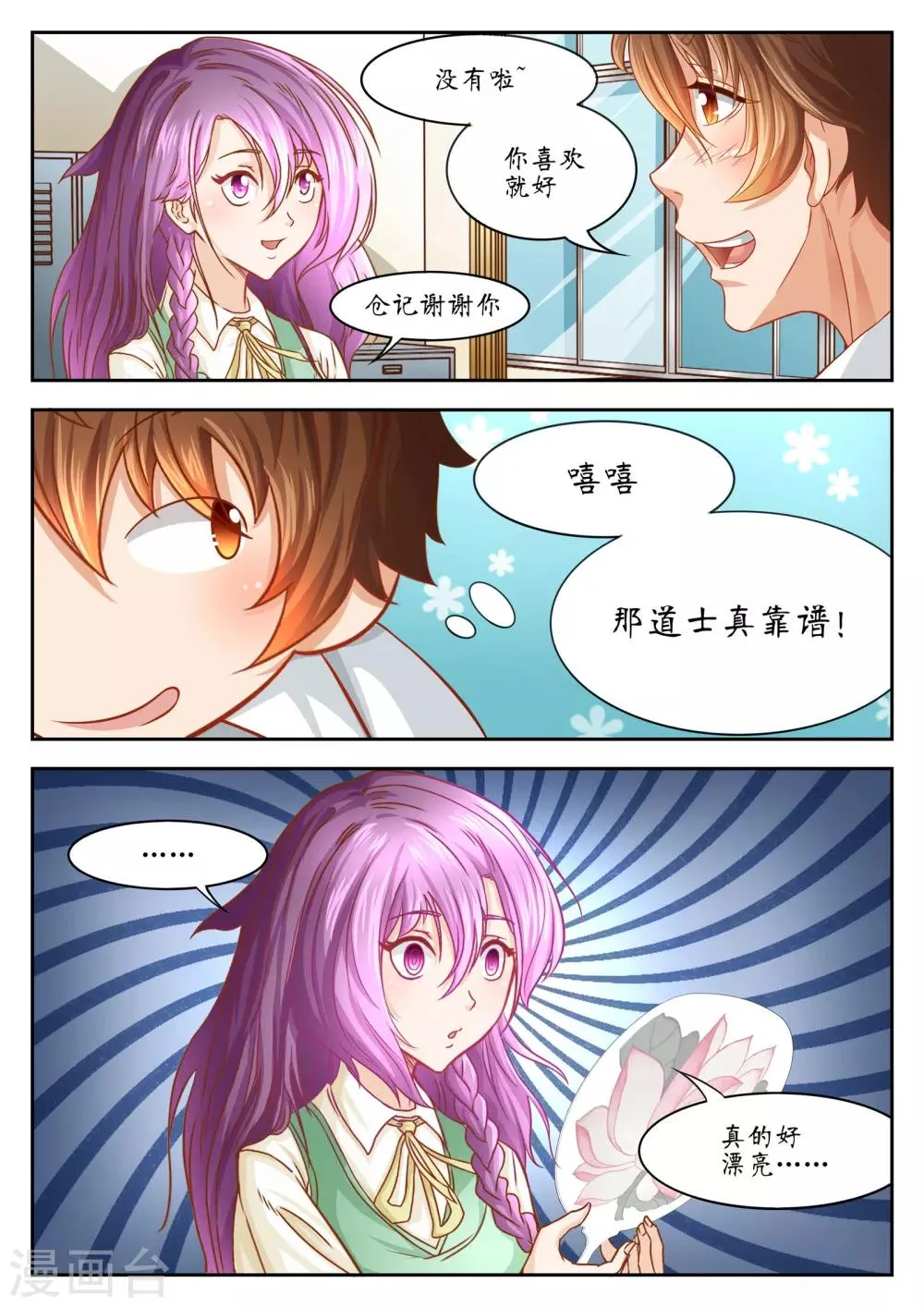 第45话 第5页