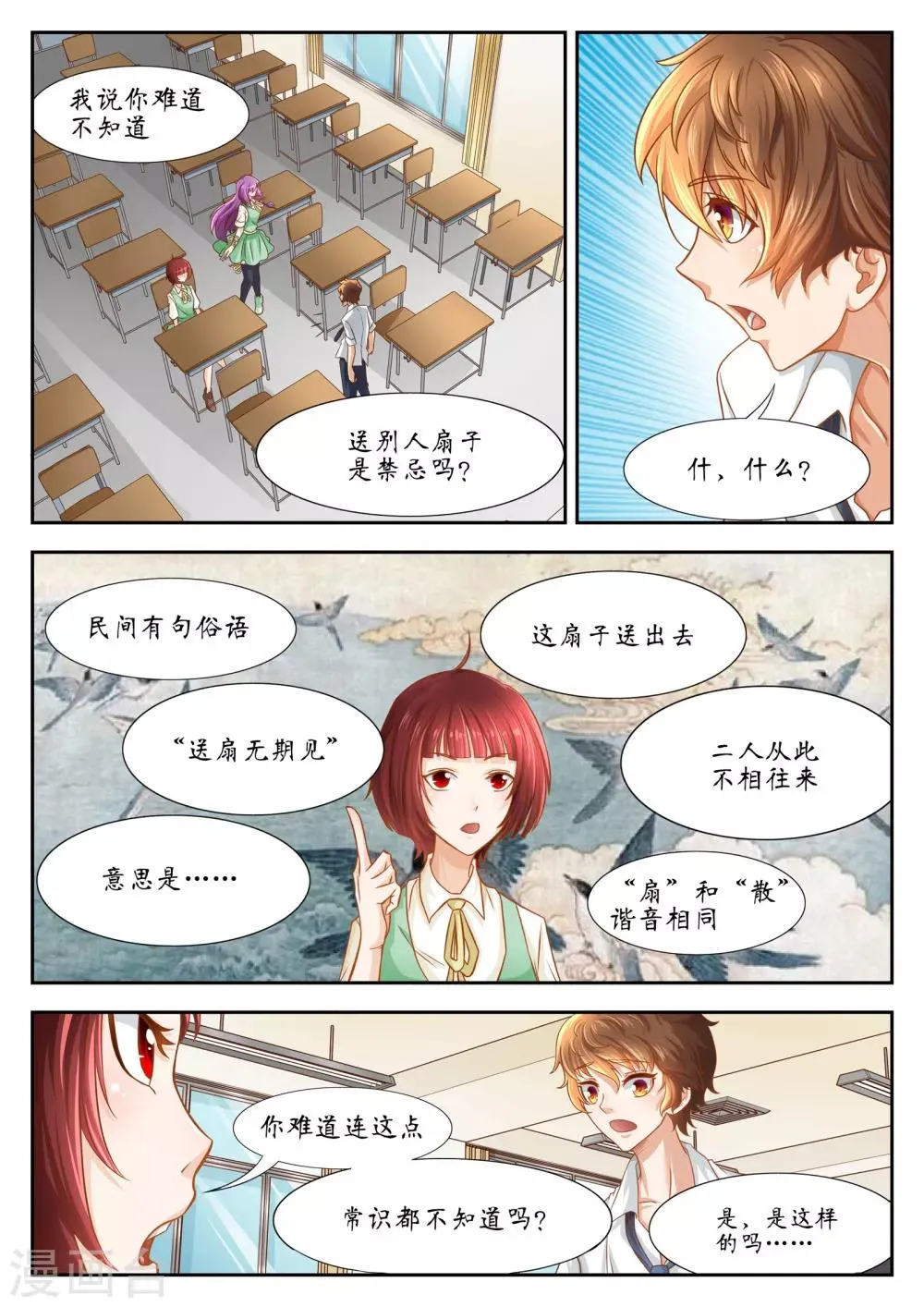 第45话 第6页