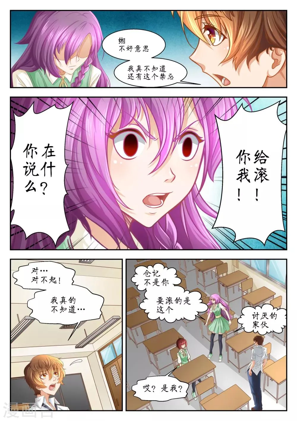 第45话 第7页