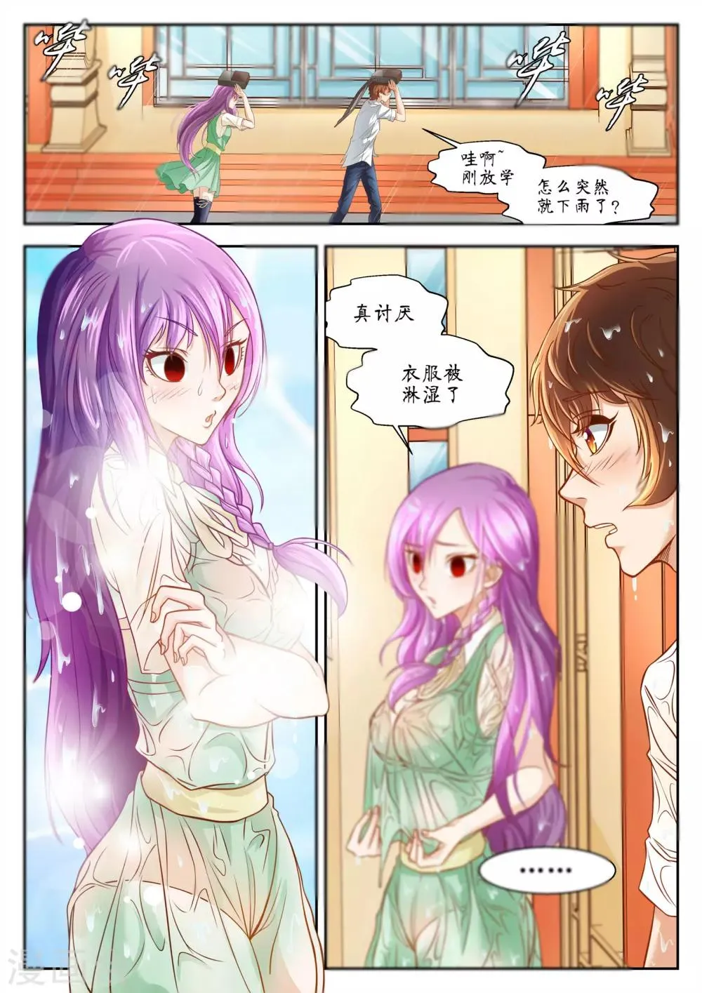 第45话 第10页