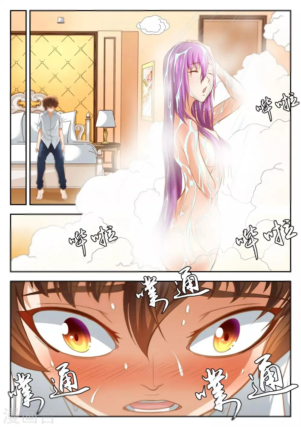 第45话 第12页