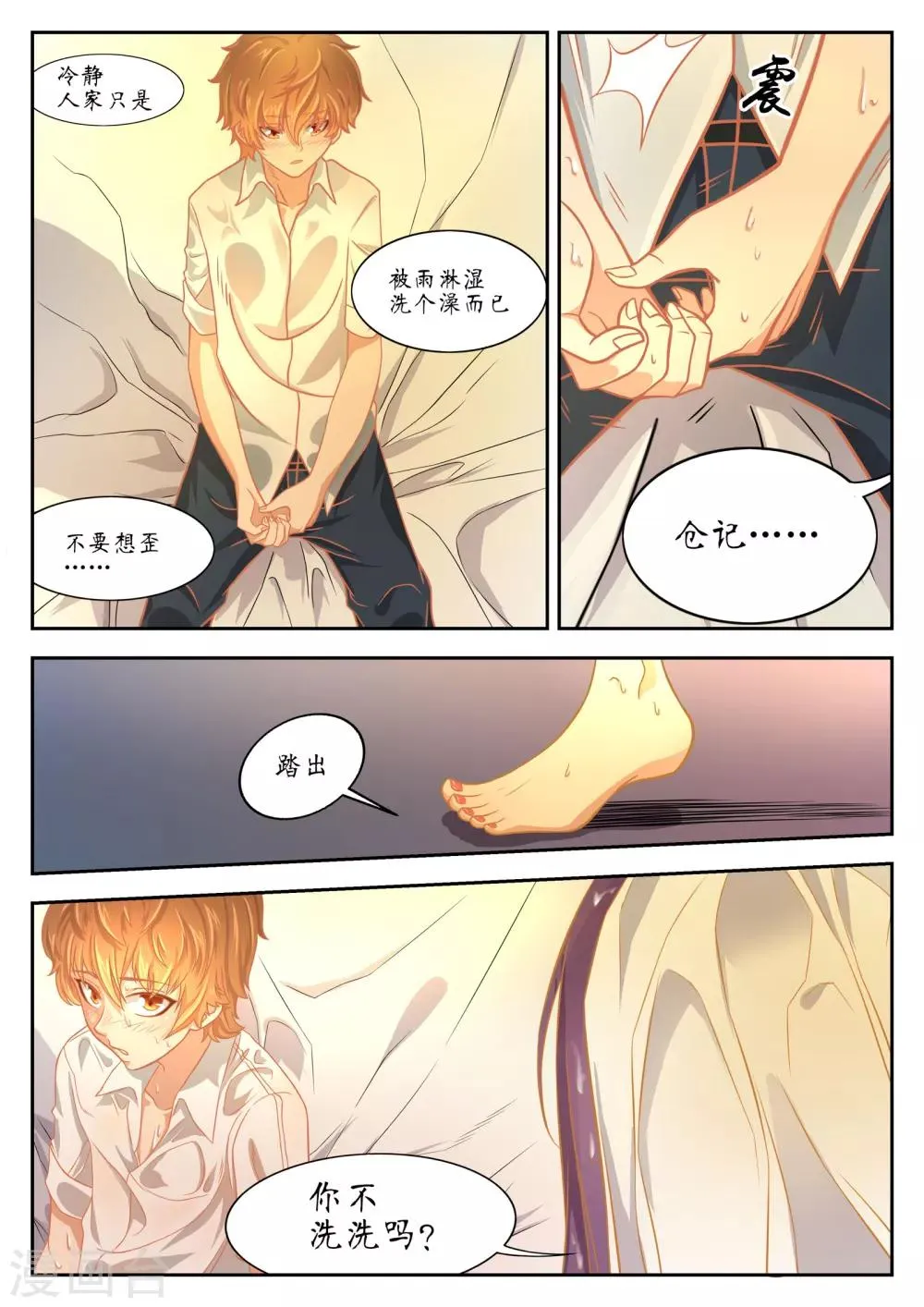 第45话 第13页