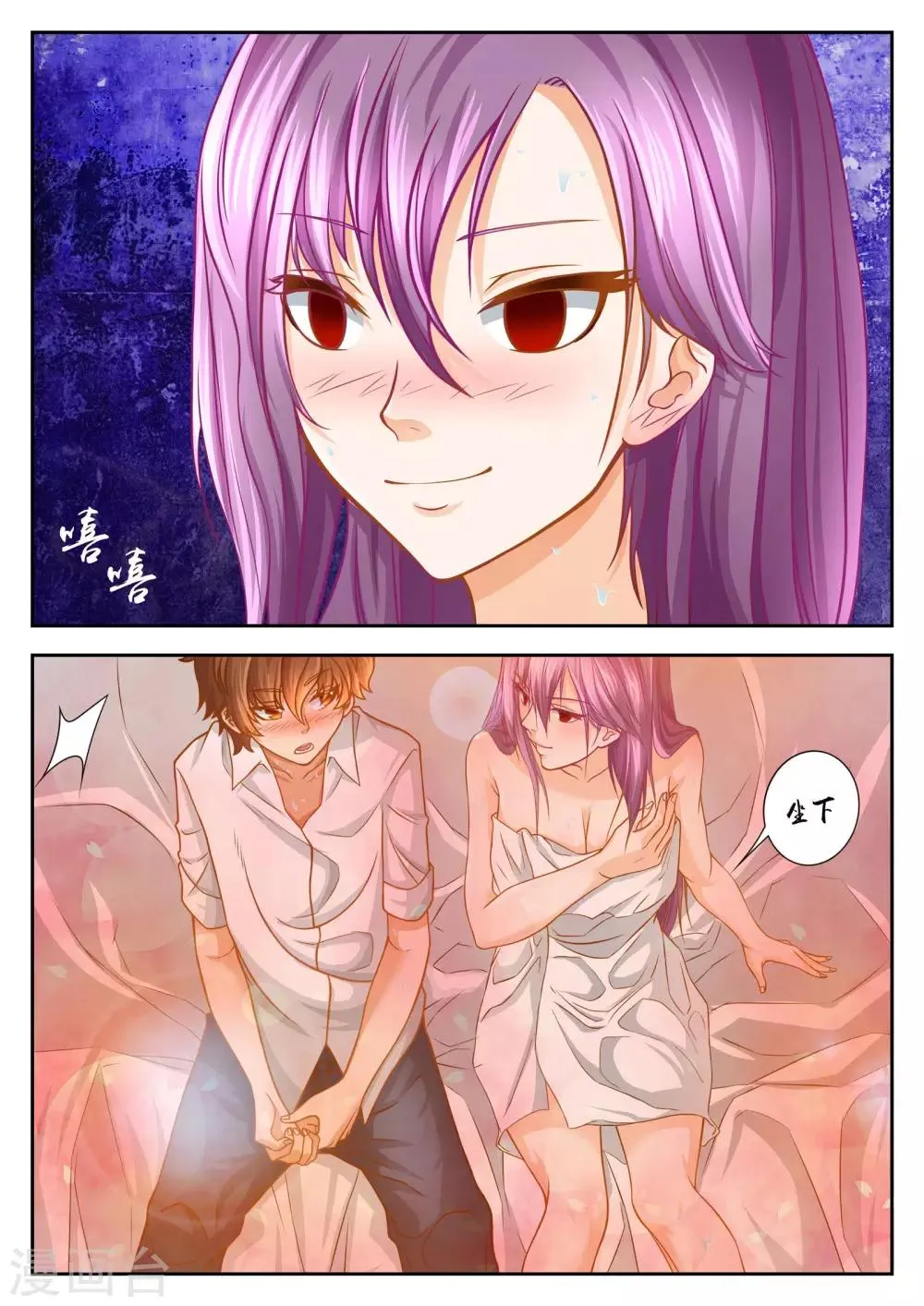 第46话 第1页