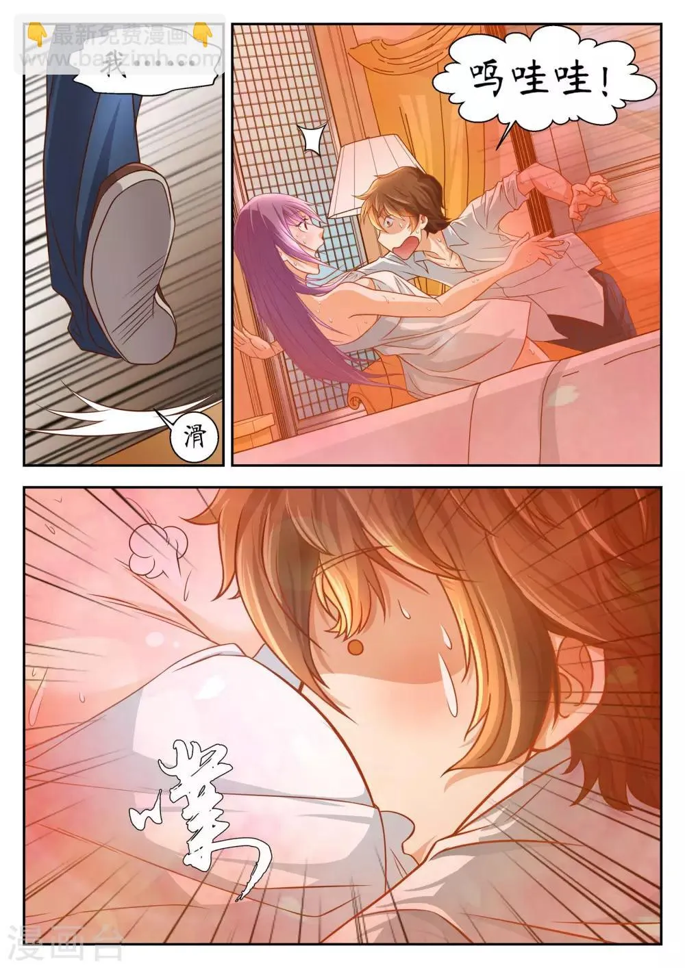 第46话 第4页