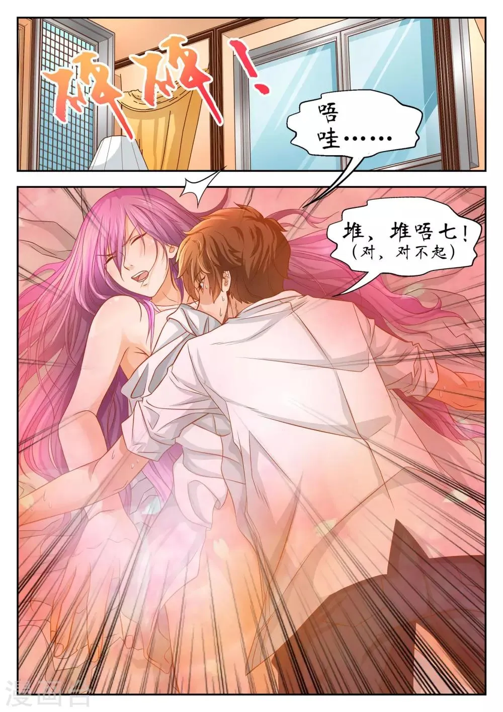第46话 第5页