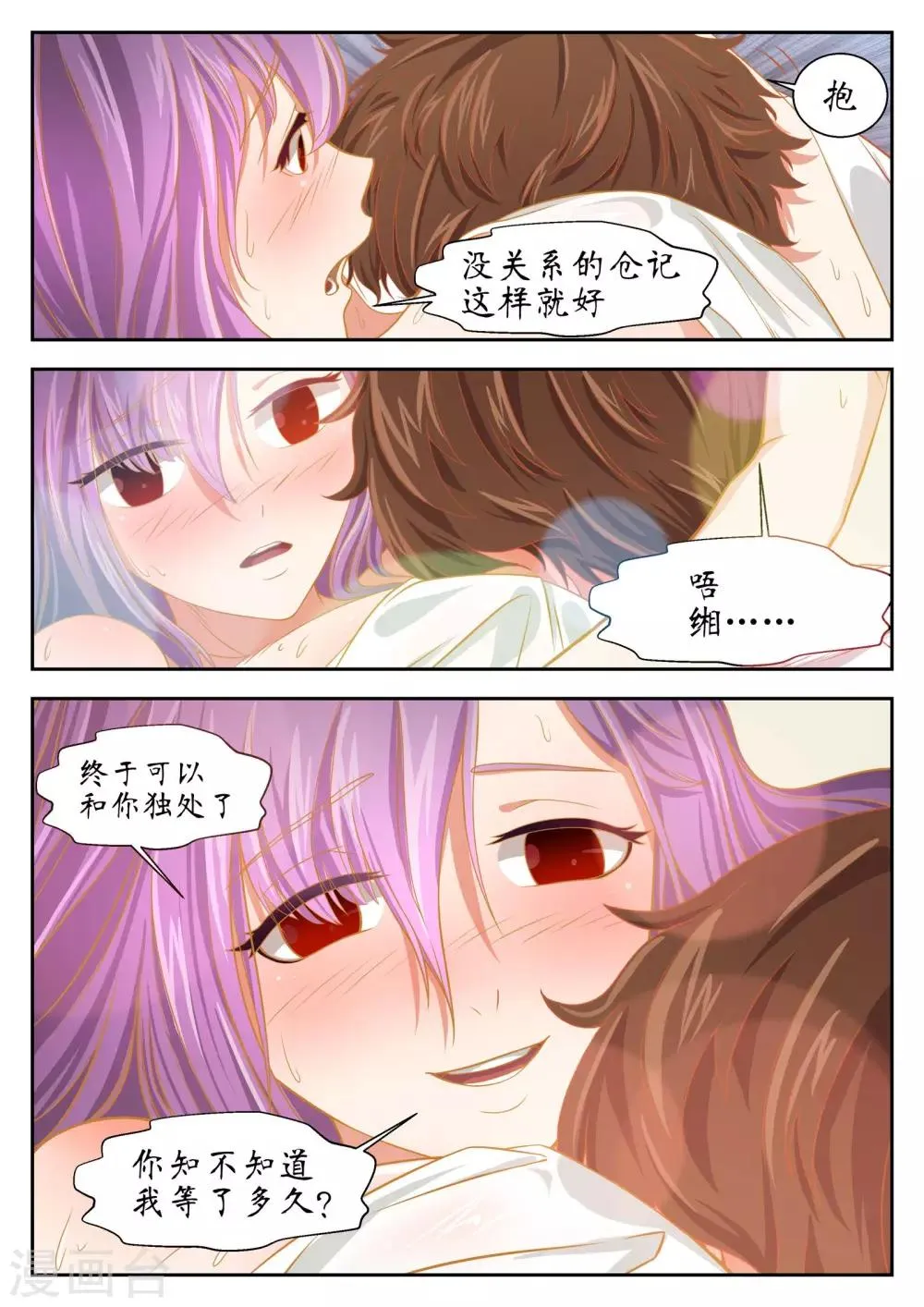 第46话 第6页