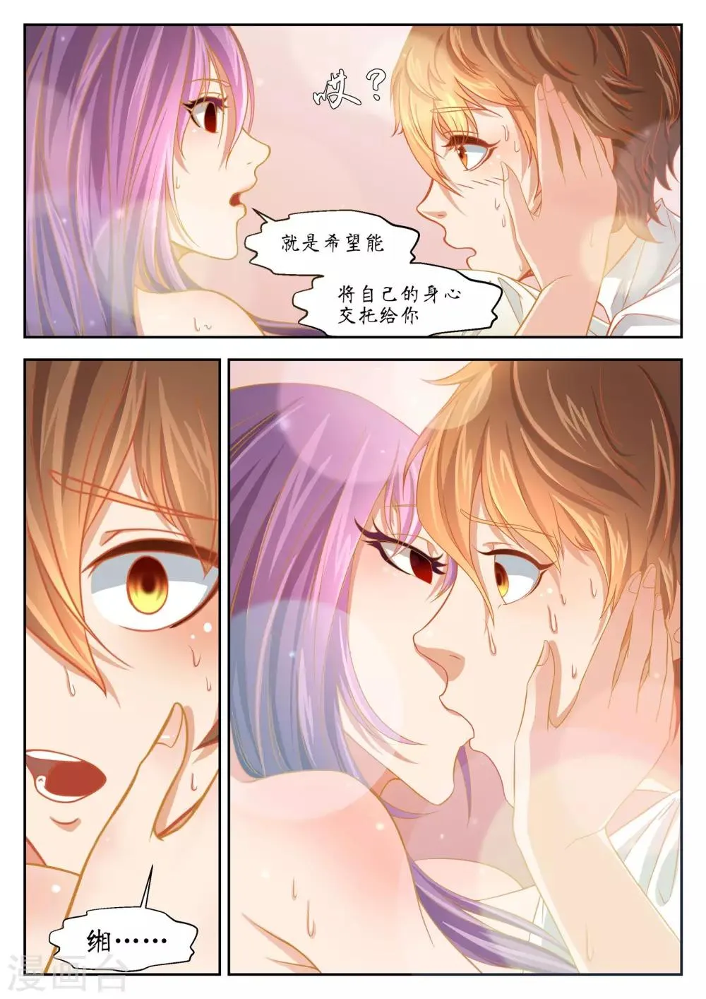 第46话 第8页